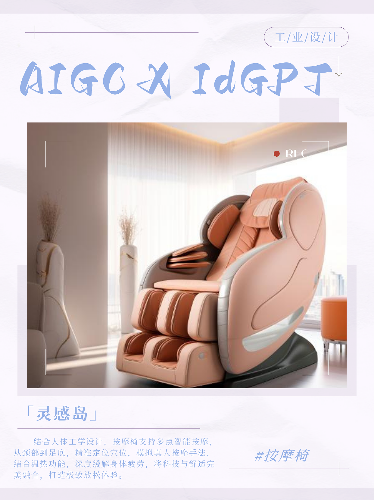 AIGC, AI, Home Appliances，