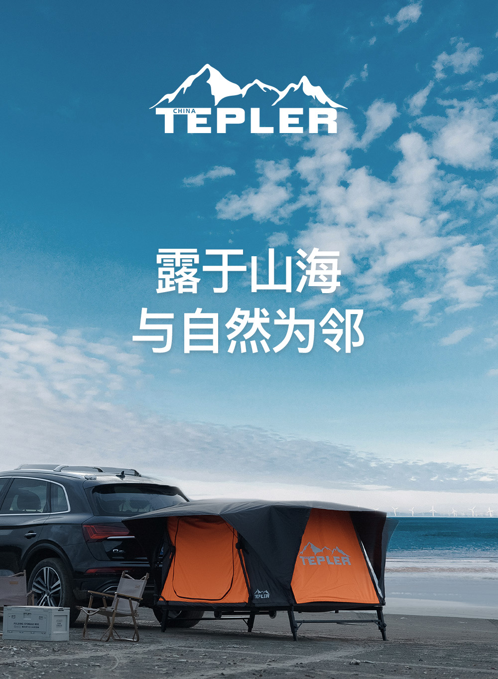 Outdoor camping，Tent，industrial design，product design，Outdoor equipment，Maiman Design，