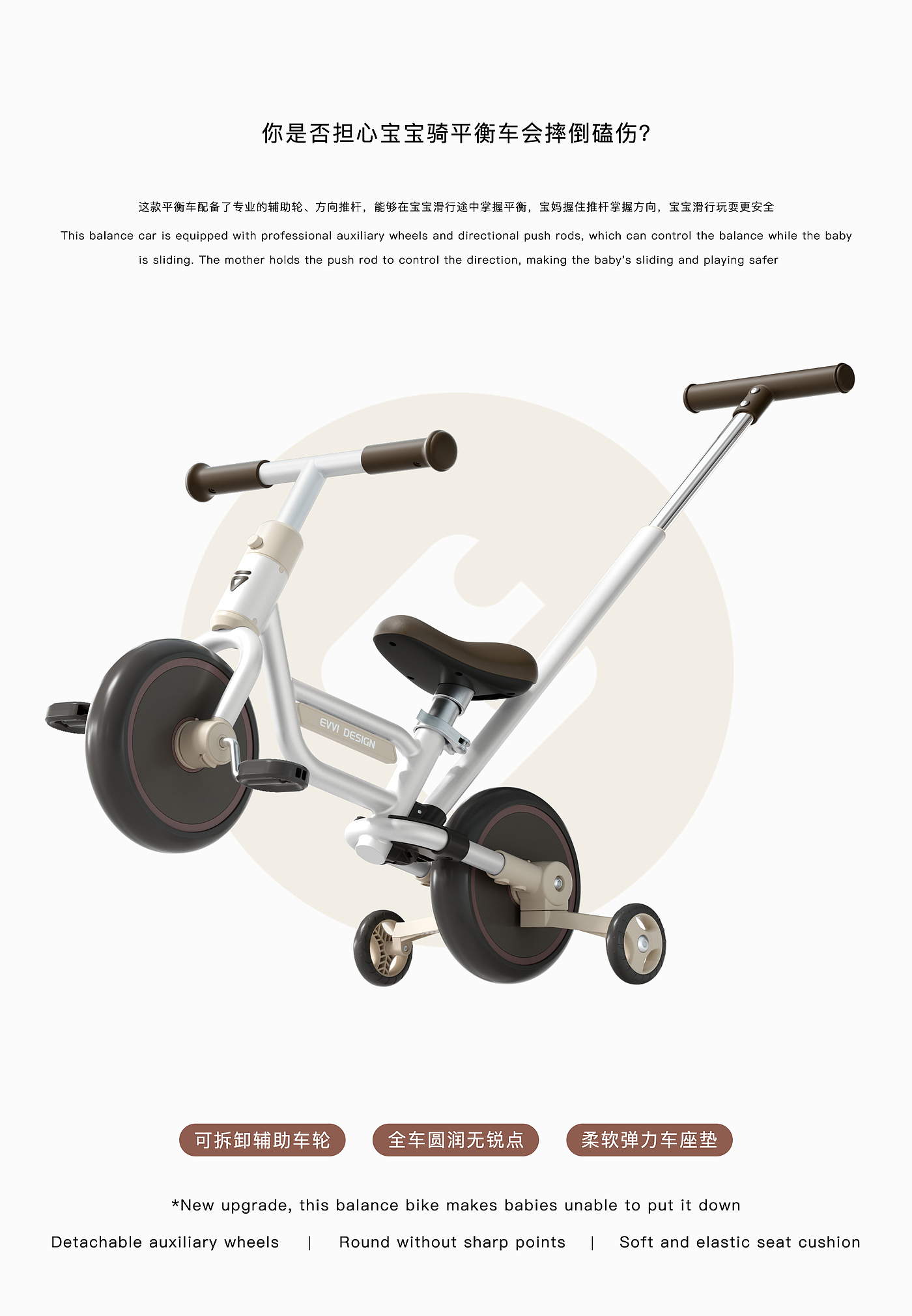 Balance car，multi-function，Stroller，