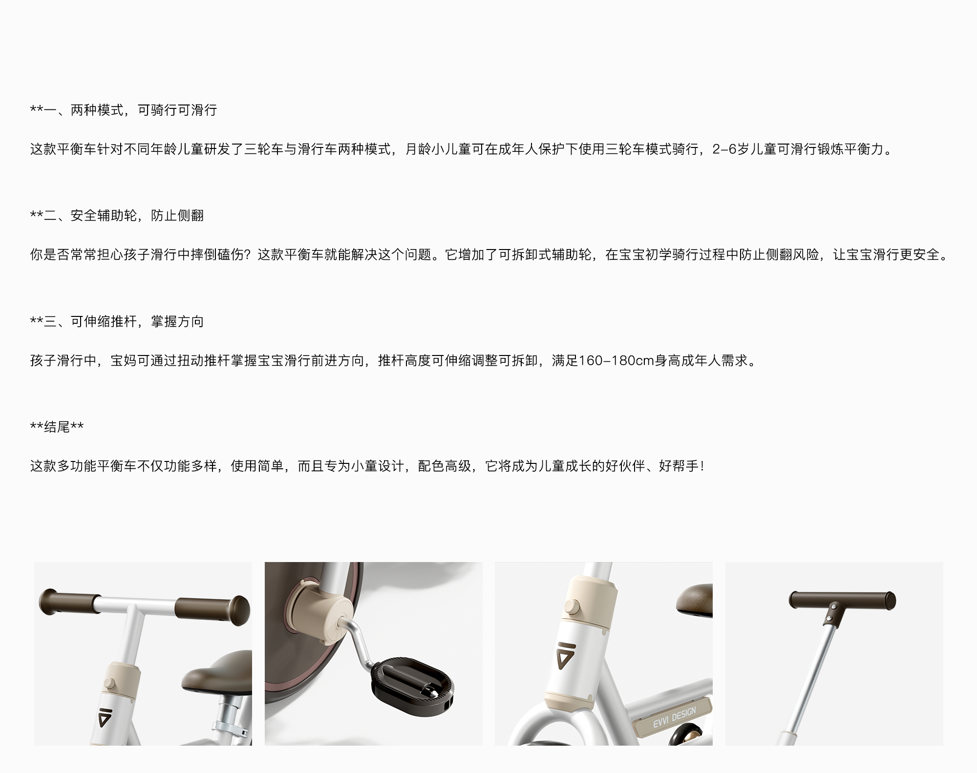 Balance car，multi-function，Stroller，