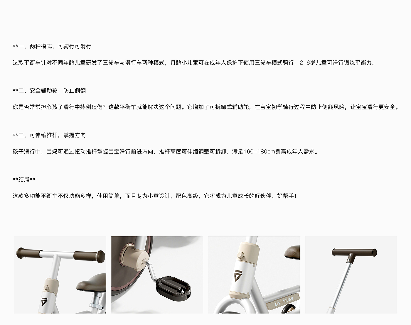 Balance car，multi-function，Stroller，