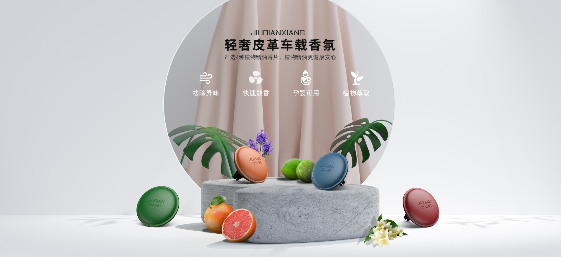 Vehicle fragrance，Car fragrance，Vehicle perfume，leather aromatherapy，Vehicle products，