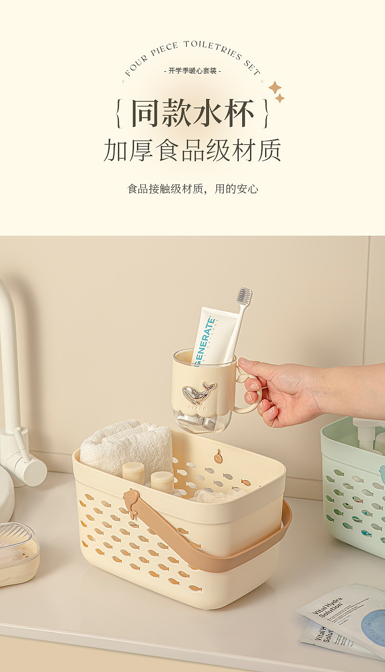 Daily Necessities，suit，Soap box，Cup，Hand basket，Bathing Basket，electroplate，Frosting，