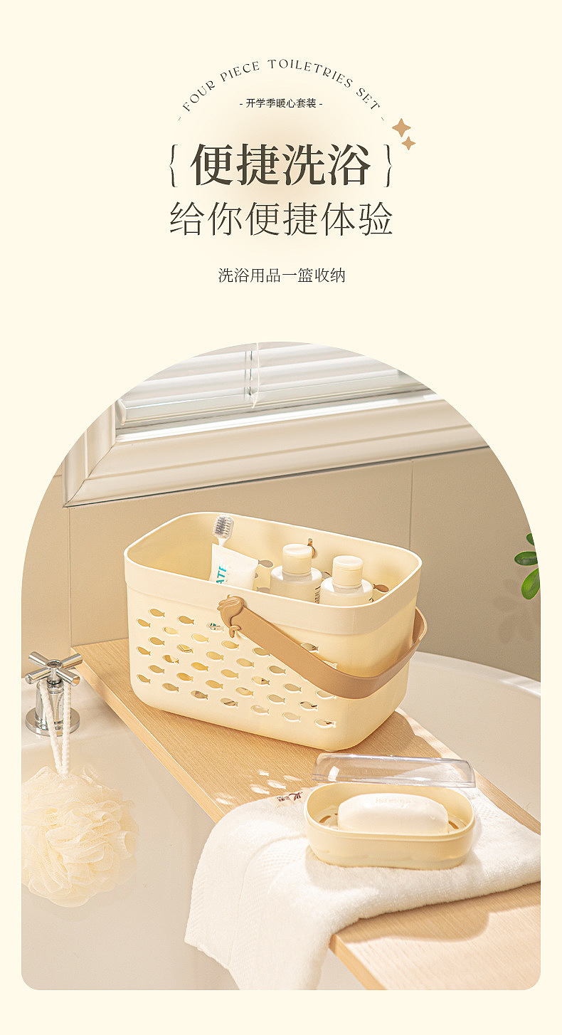 Daily Necessities，suit，Soap box，Cup，Hand basket，Bathing Basket，electroplate，Frosting，