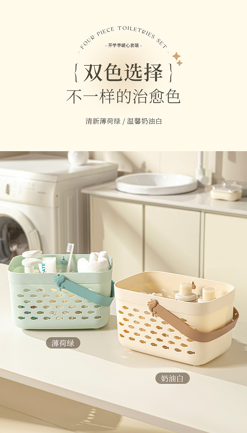 Daily Necessities，suit，Soap box，Cup，Hand basket，Bathing Basket，electroplate，Frosting，