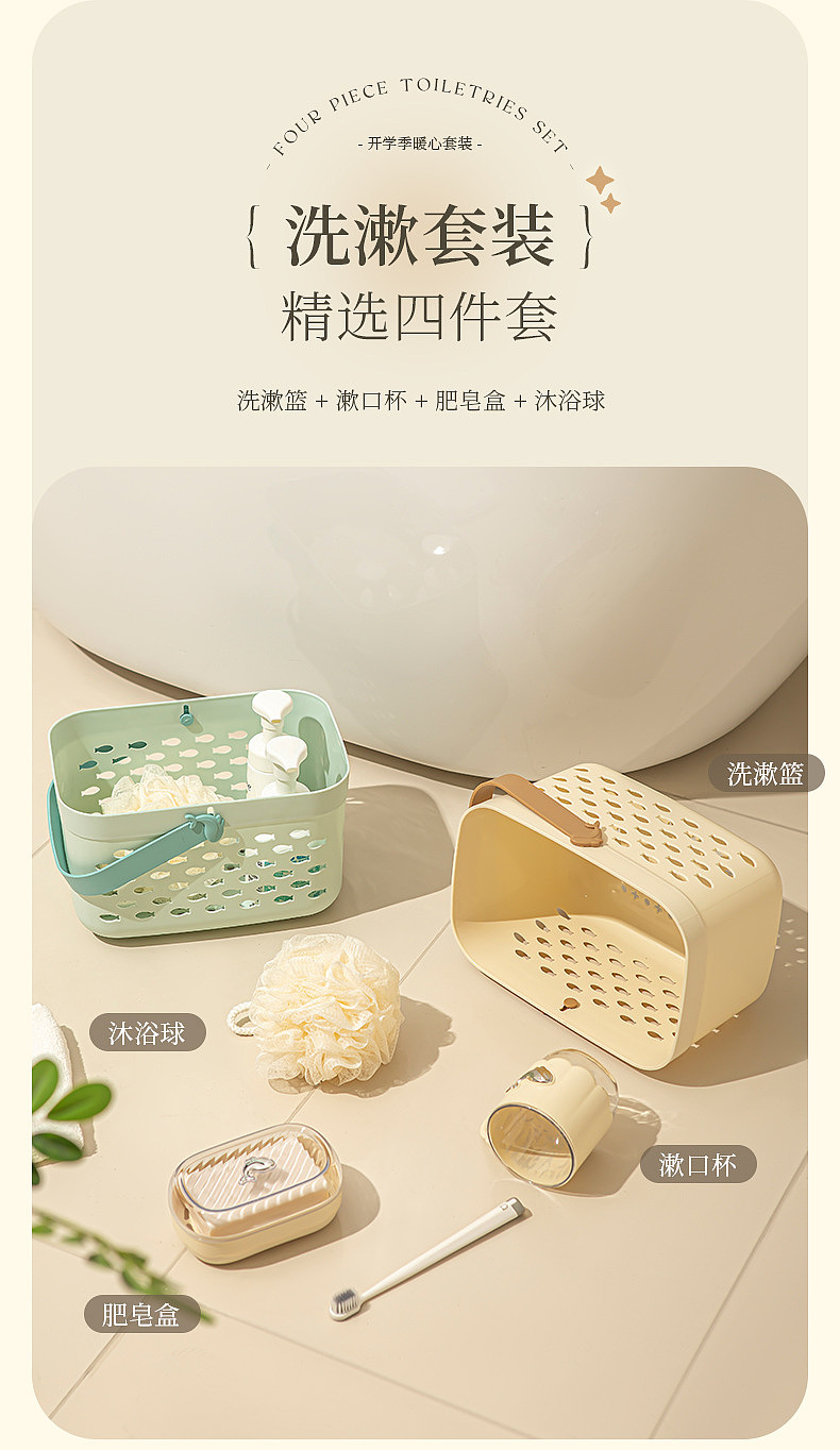 Daily Necessities，suit，Soap box，Cup，Hand basket，Bathing Basket，electroplate，Frosting，