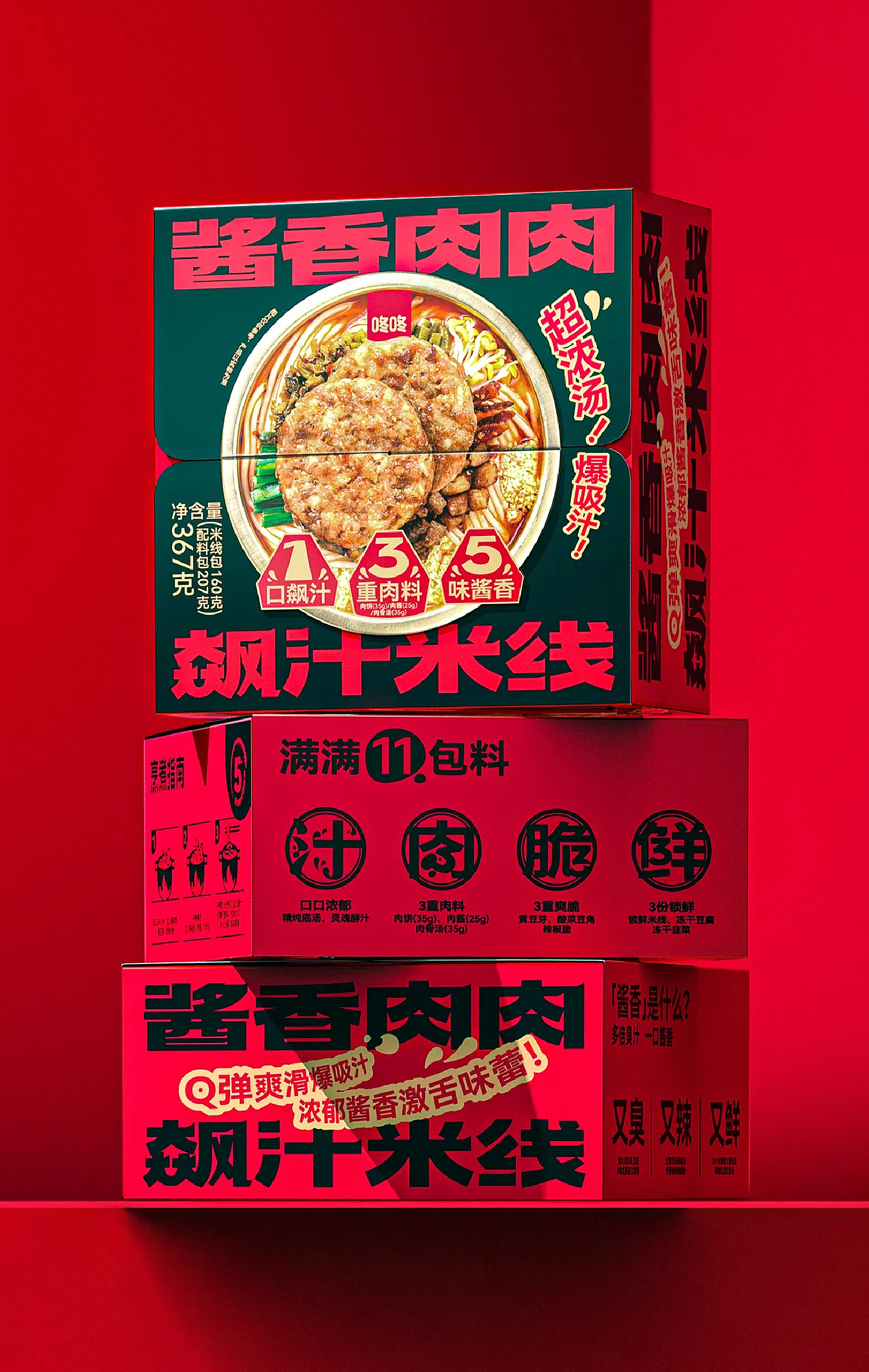 Red design，product design，Brand design，packing design，Design，Food design，Food packaging，Red design，product design，Brand design，packing design，Design，Food design，Food packaging，