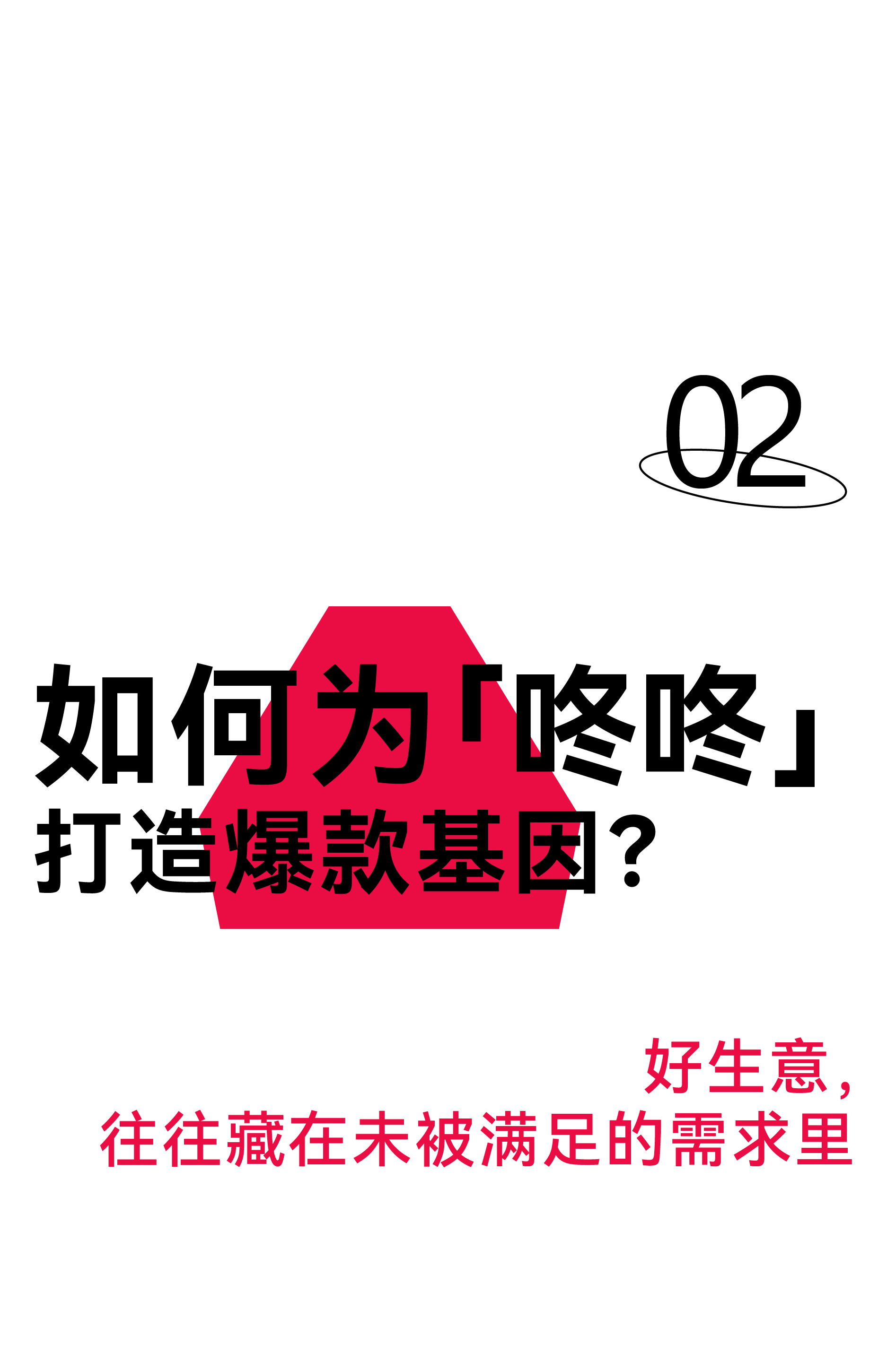 Red design，product design，Brand design，packing design，Design，Food design，Food packaging，Red design，product design，Brand design，packing design，Design，Food design，Food packaging，