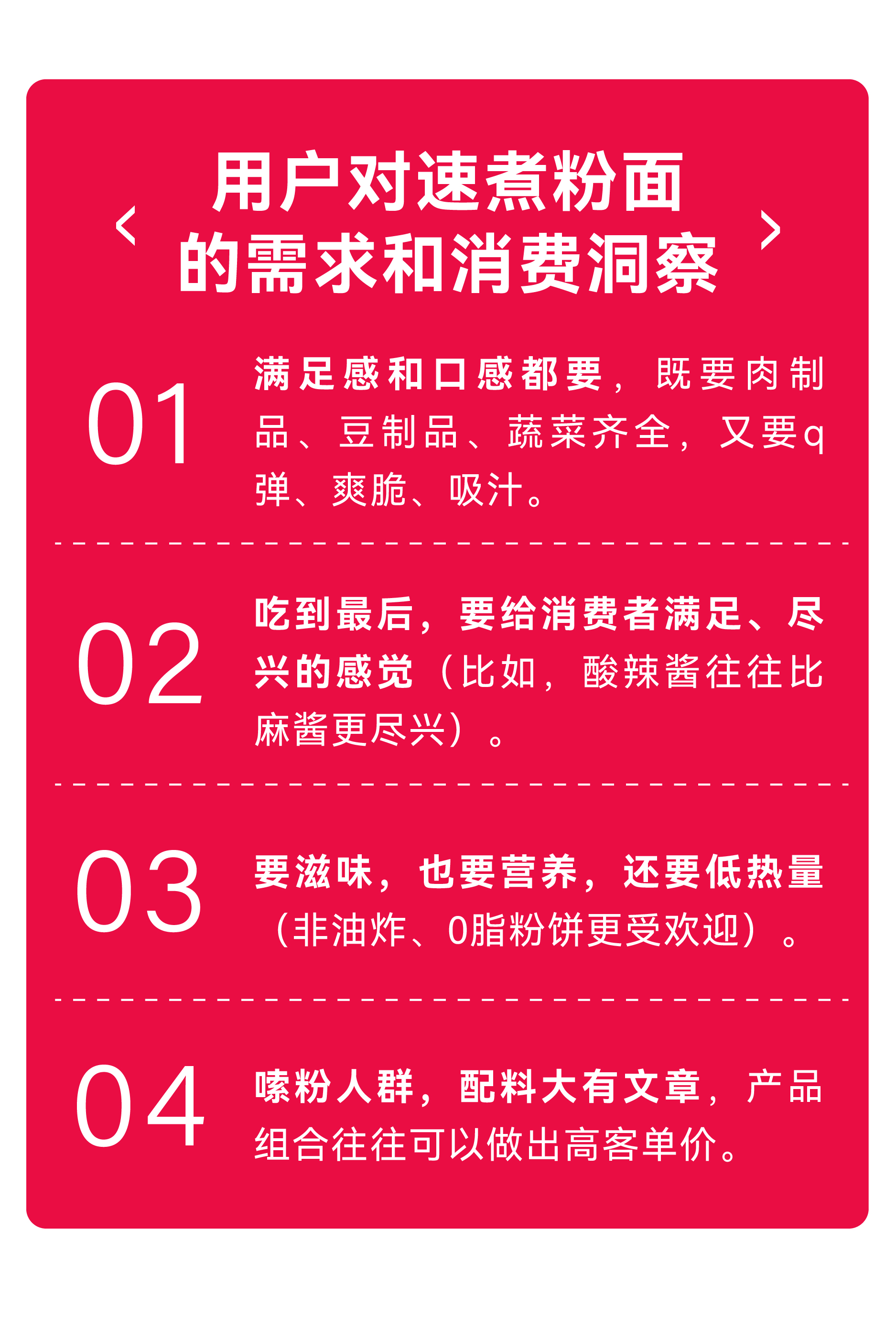 Red design，product design，Brand design，packing design，Design，Food design，Food packaging，Red design，product design，Brand design，packing design，Design，Food design，Food packaging，