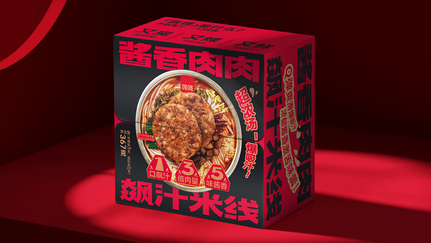 Red design，product design，Brand design，packing design，Design，Food design，Food packaging，Red design，product design，Brand design，packing design，Design，Food design，Food packaging，