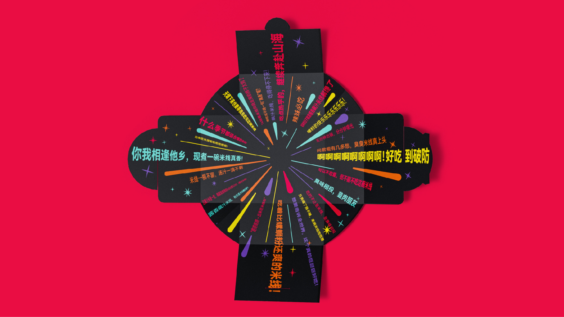 Red design，product design，Brand design，packing design，Design，Food design，Food packaging，Red design，product design，Brand design，packing design，Design，Food design，Food packaging，