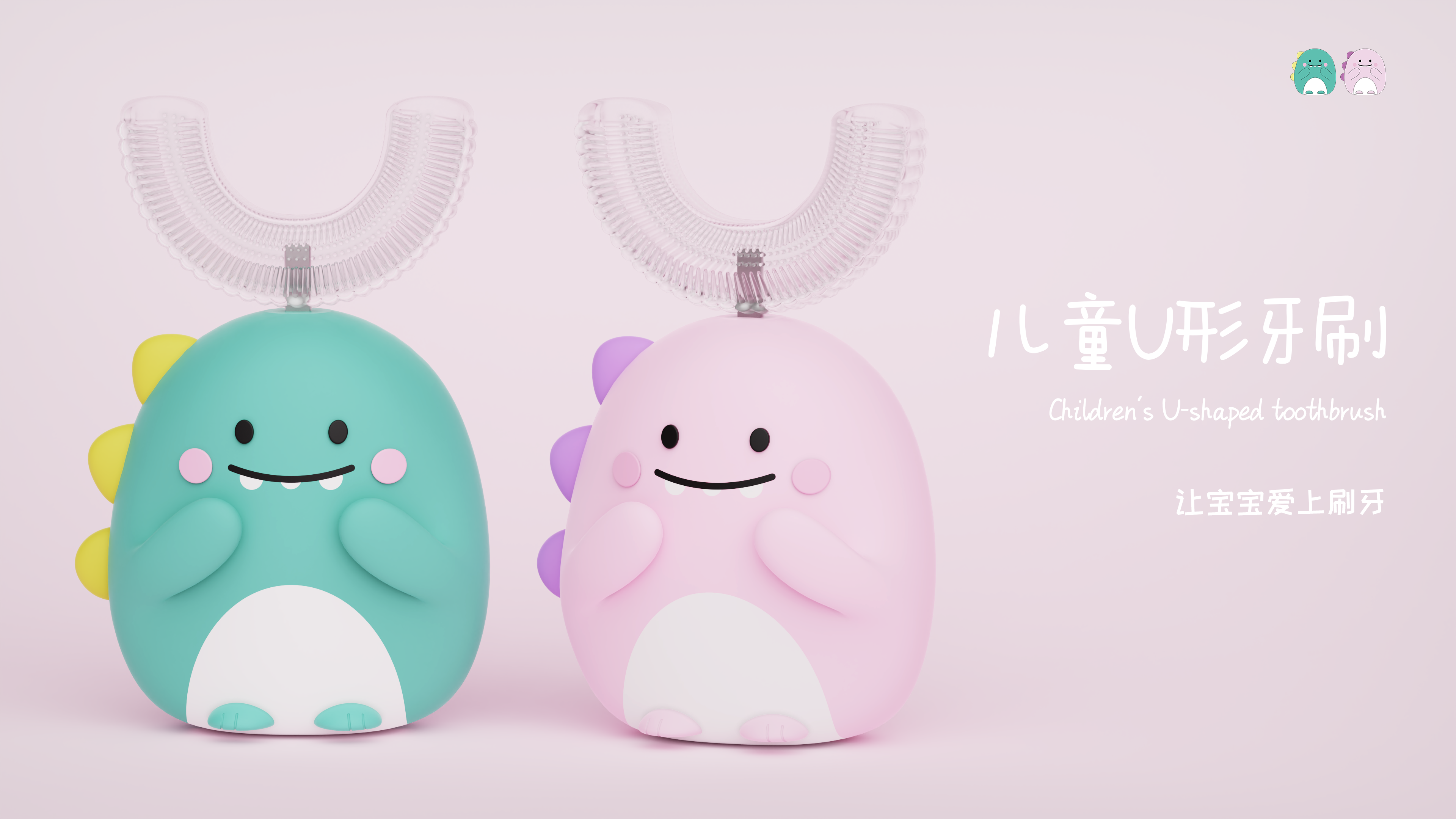 industrial design，Gehu，Children's toothbrush，Appearance design，toothbrush，Electric toothbrush，