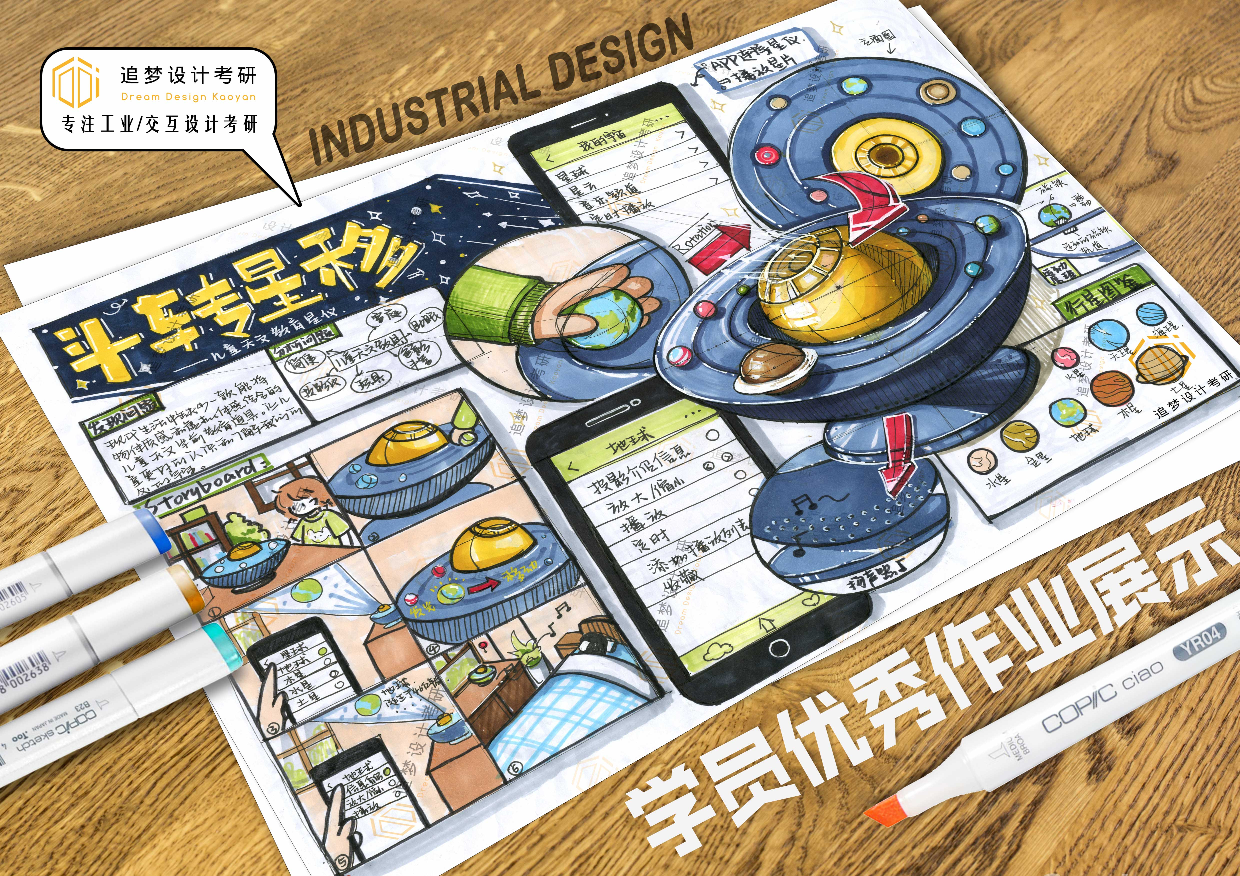 Postgraduate entrance examination for industrial design，Product design postgraduate entrance examination，Hand drawn industrial design，Hand drawn product design，Industrial Design Postgraduate Entrance Examination，Product design postgraduate entrance examination fast question，Dream-chasing Design Postgraduate Entrance Examination，