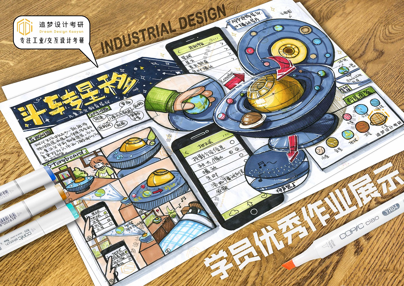 Postgraduate entrance examination for industrial design，Product design postgraduate entrance examination，Hand drawn industrial design，Hand drawn product design，Industrial Design Postgraduate Entrance Examination，Product design postgraduate entrance examination fast question，Dream-chasing Design Postgraduate Entrance Examination，