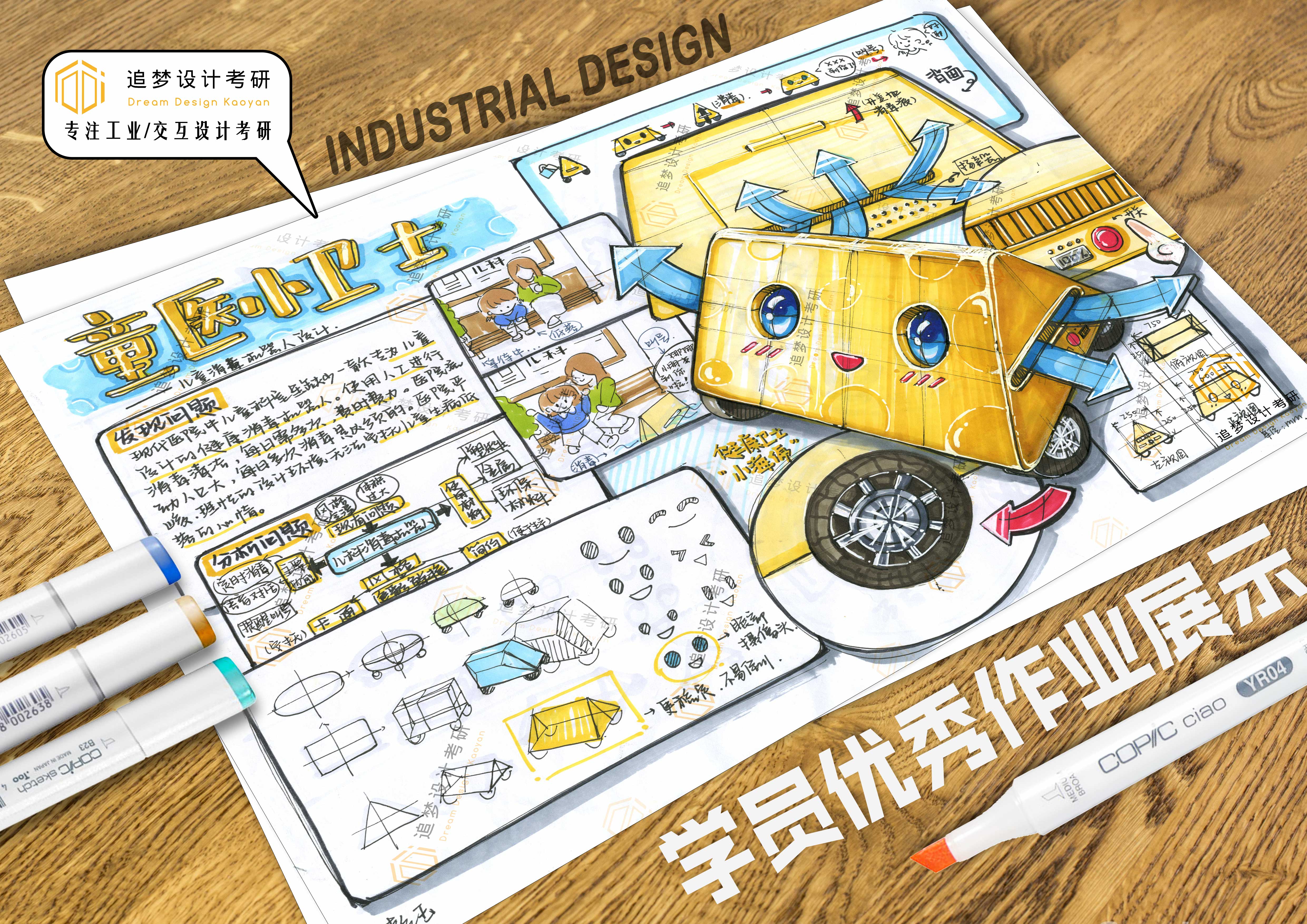 Postgraduate entrance examination for industrial design，Product design postgraduate entrance examination，Hand drawn industrial design，Hand drawn product design，Industrial Design Postgraduate Entrance Examination，Product design postgraduate entrance examination fast question，Dream-chasing Design Postgraduate Entrance Examination，