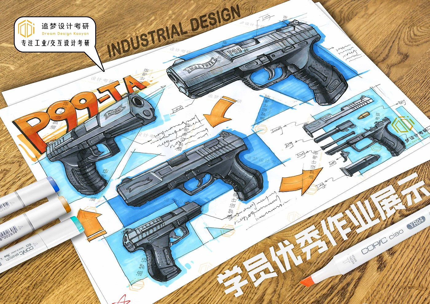 Postgraduate entrance examination for industrial design，Product design postgraduate entrance examination，Hand drawn industrial design，Hand drawn product design，Industrial Design Postgraduate Entrance Examination，Product design postgraduate entrance examination fast question，Dream-chasing Design Postgraduate Entrance Examination，