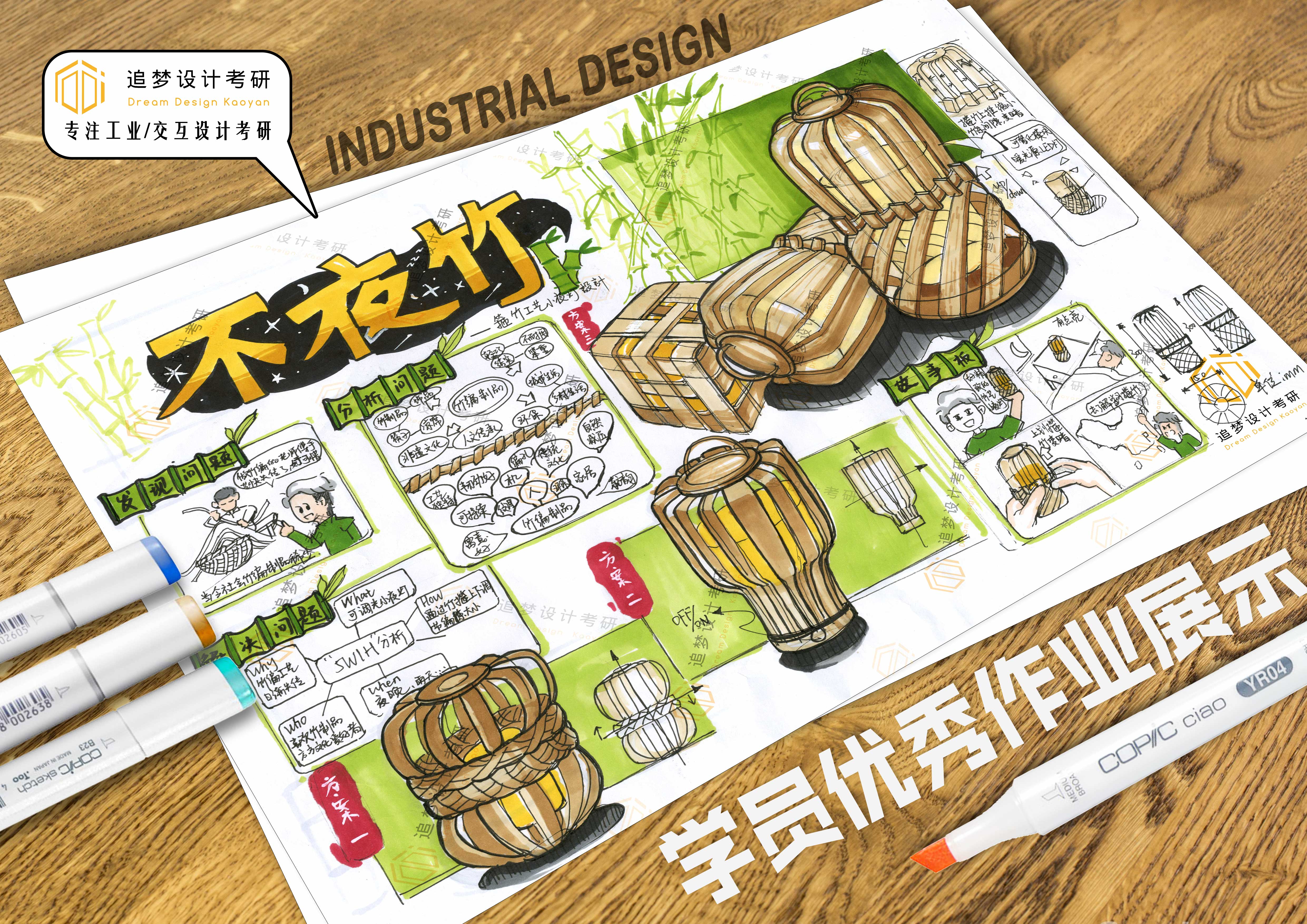 Postgraduate entrance examination for industrial design，Product design postgraduate entrance examination，Hand drawn industrial design，Hand drawn product design，Industrial Design Postgraduate Entrance Examination，Product design postgraduate entrance examination fast question，Dream-chasing Design Postgraduate Entrance Examination，