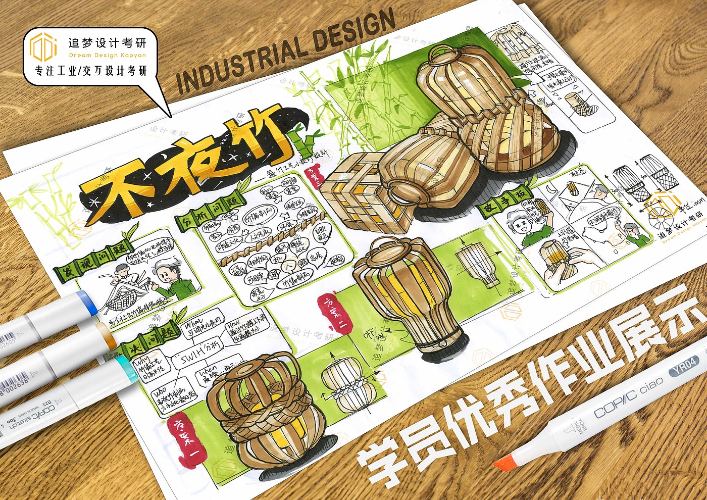 Postgraduate entrance examination for industrial design，Product design postgraduate entrance examination，Hand drawn industrial design，Hand drawn product design，Industrial Design Postgraduate Entrance Examination，Product design postgraduate entrance examination fast question，Dream-chasing Design Postgraduate Entrance Examination，