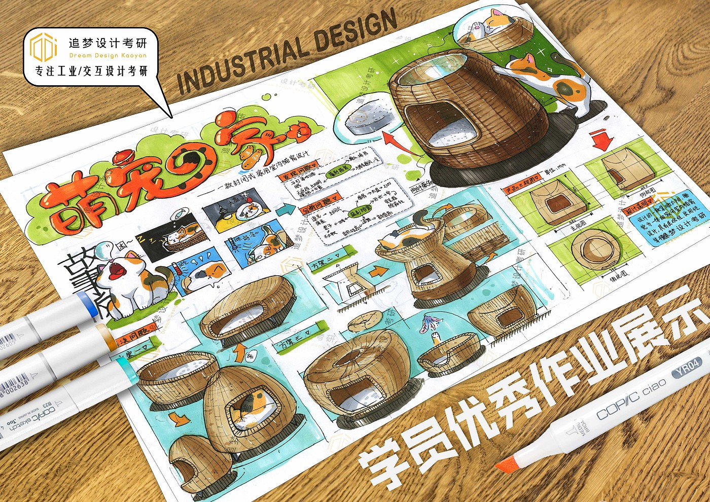 Postgraduate entrance examination for industrial design，Product design postgraduate entrance examination，Hand drawn industrial design，Hand drawn product design，Industrial Design Postgraduate Entrance Examination，Product design postgraduate entrance examination fast question，Dream-chasing Design Postgraduate Entrance Examination，