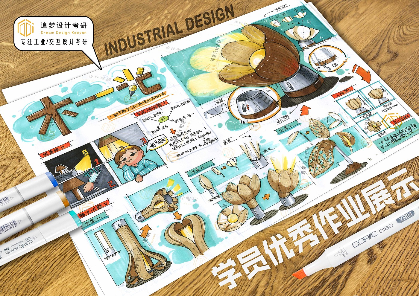 Postgraduate entrance examination for industrial design，Product design postgraduate entrance examination，Hand drawn industrial design，Hand drawn product design，Industrial Design Postgraduate Entrance Examination，Product design postgraduate entrance examination fast question，Dream-chasing Design Postgraduate Entrance Examination，