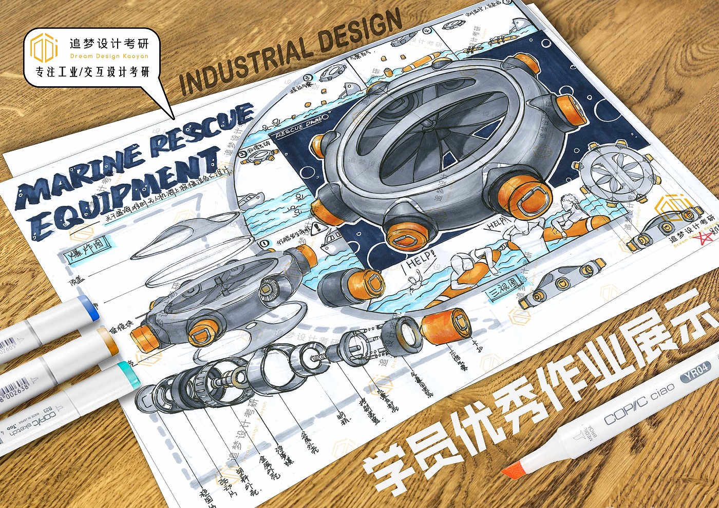 Postgraduate entrance examination for industrial design，Product design postgraduate entrance examination，Hand drawn industrial design，Hand drawn product design，Industrial Design Postgraduate Entrance Examination，Product design postgraduate entrance examination fast question，Dream-chasing Design Postgraduate Entrance Examination，