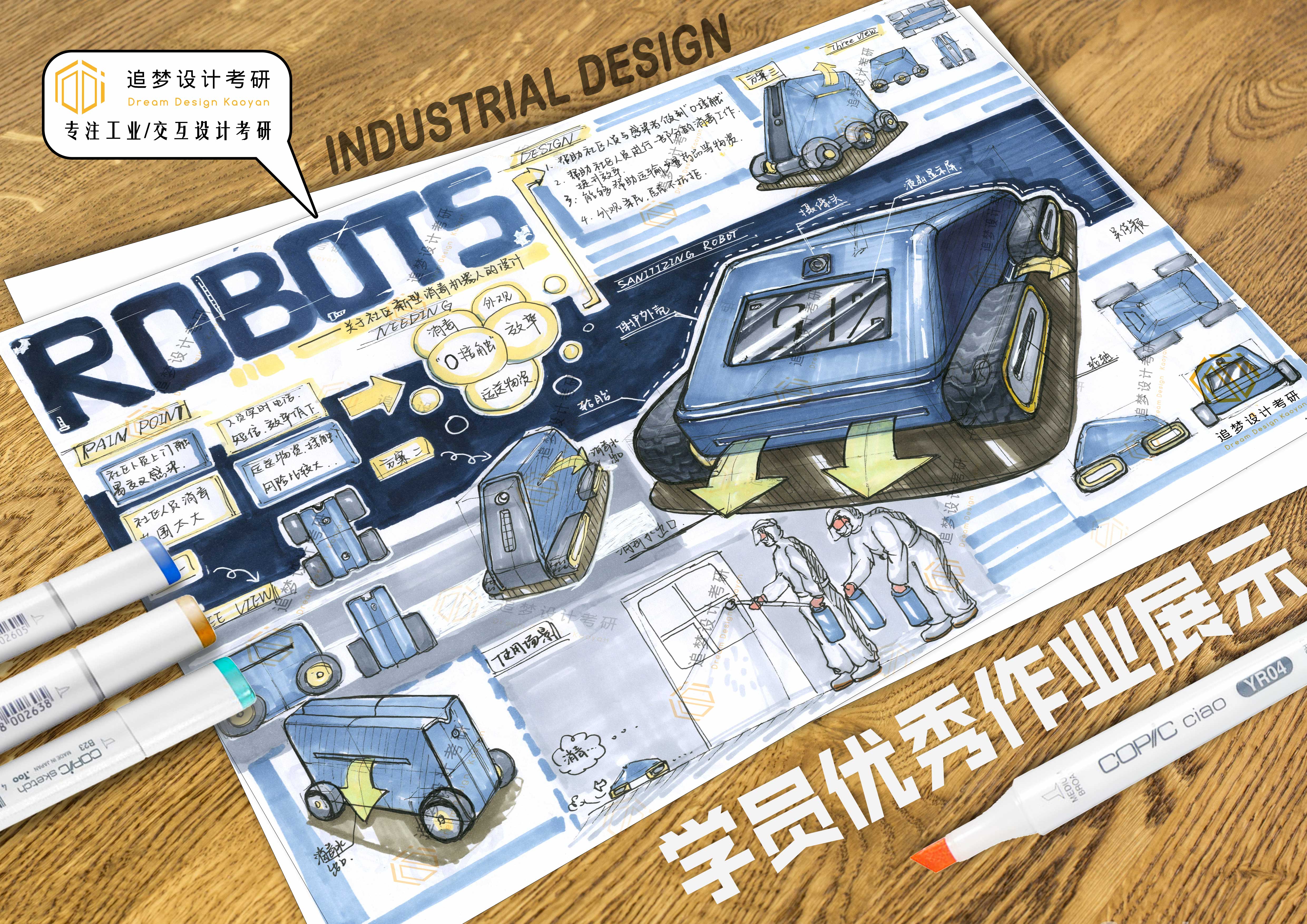 Postgraduate entrance examination for industrial design，Product design postgraduate entrance examination，Hand drawn industrial design，Hand drawn product design，Industrial Design Postgraduate Entrance Examination，Product design postgraduate entrance examination fast question，Dream-chasing Design Postgraduate Entrance Examination，