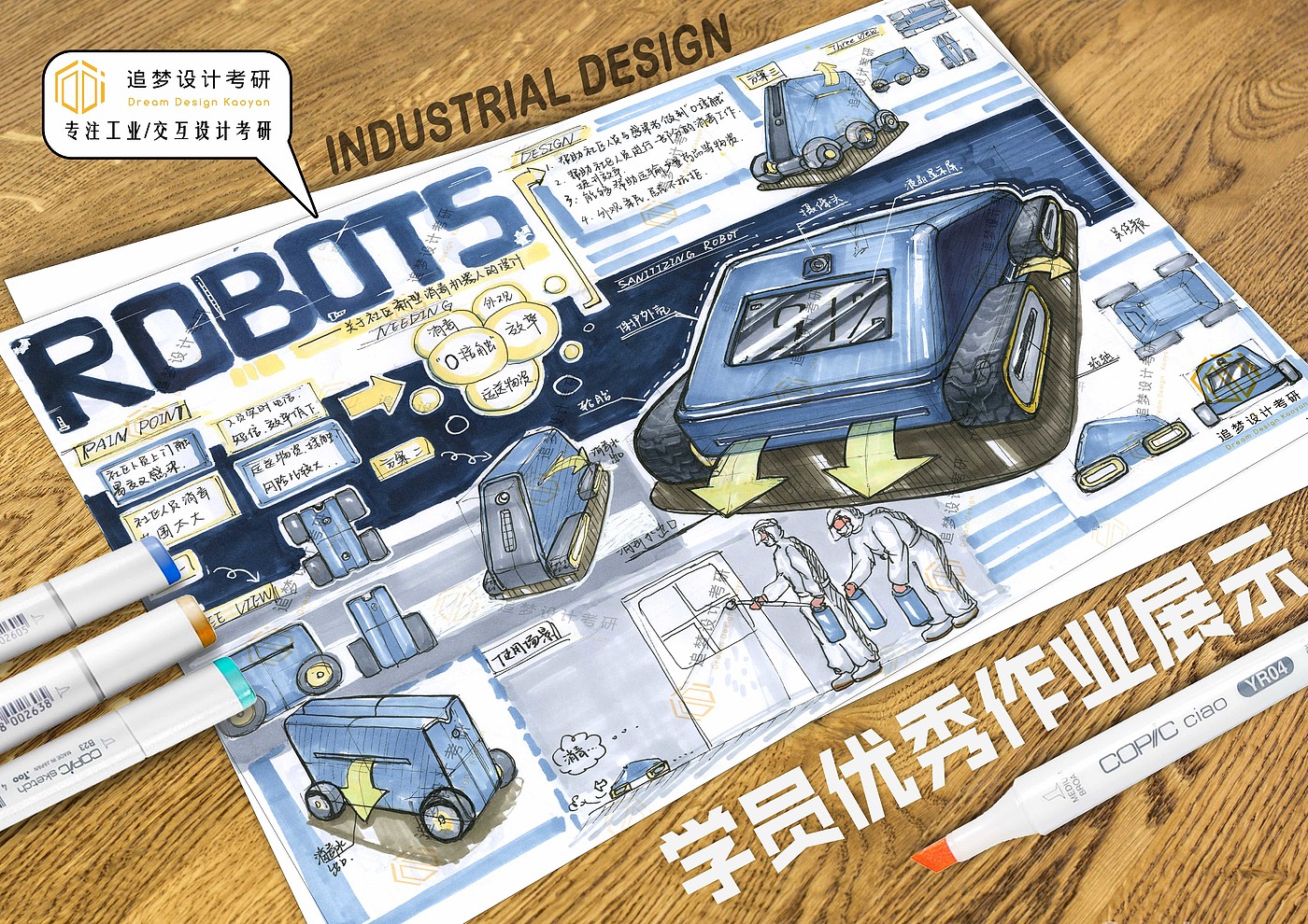 Postgraduate entrance examination for industrial design，Product design postgraduate entrance examination，Hand drawn industrial design，Hand drawn product design，Industrial Design Postgraduate Entrance Examination，Product design postgraduate entrance examination fast question，Dream-chasing Design Postgraduate Entrance Examination，