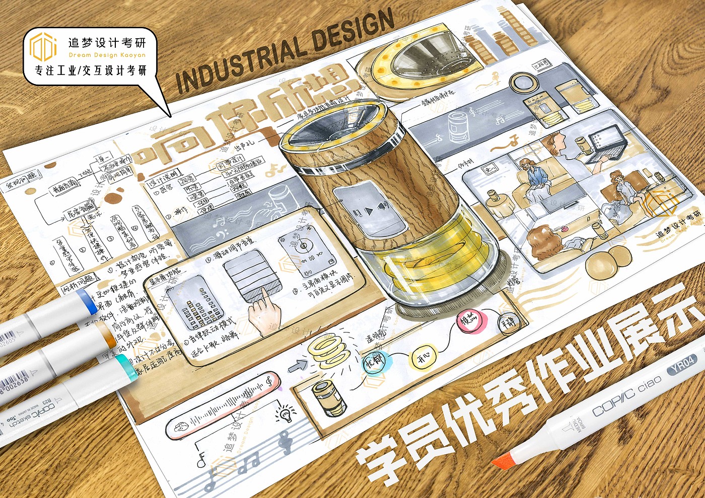 Postgraduate entrance examination for industrial design，Product design postgraduate entrance examination，Hand drawn industrial design，Hand drawn product design，Industrial Design Postgraduate Entrance Examination，Product design postgraduate entrance examination fast question，Dream-chasing Design Postgraduate Entrance Examination，