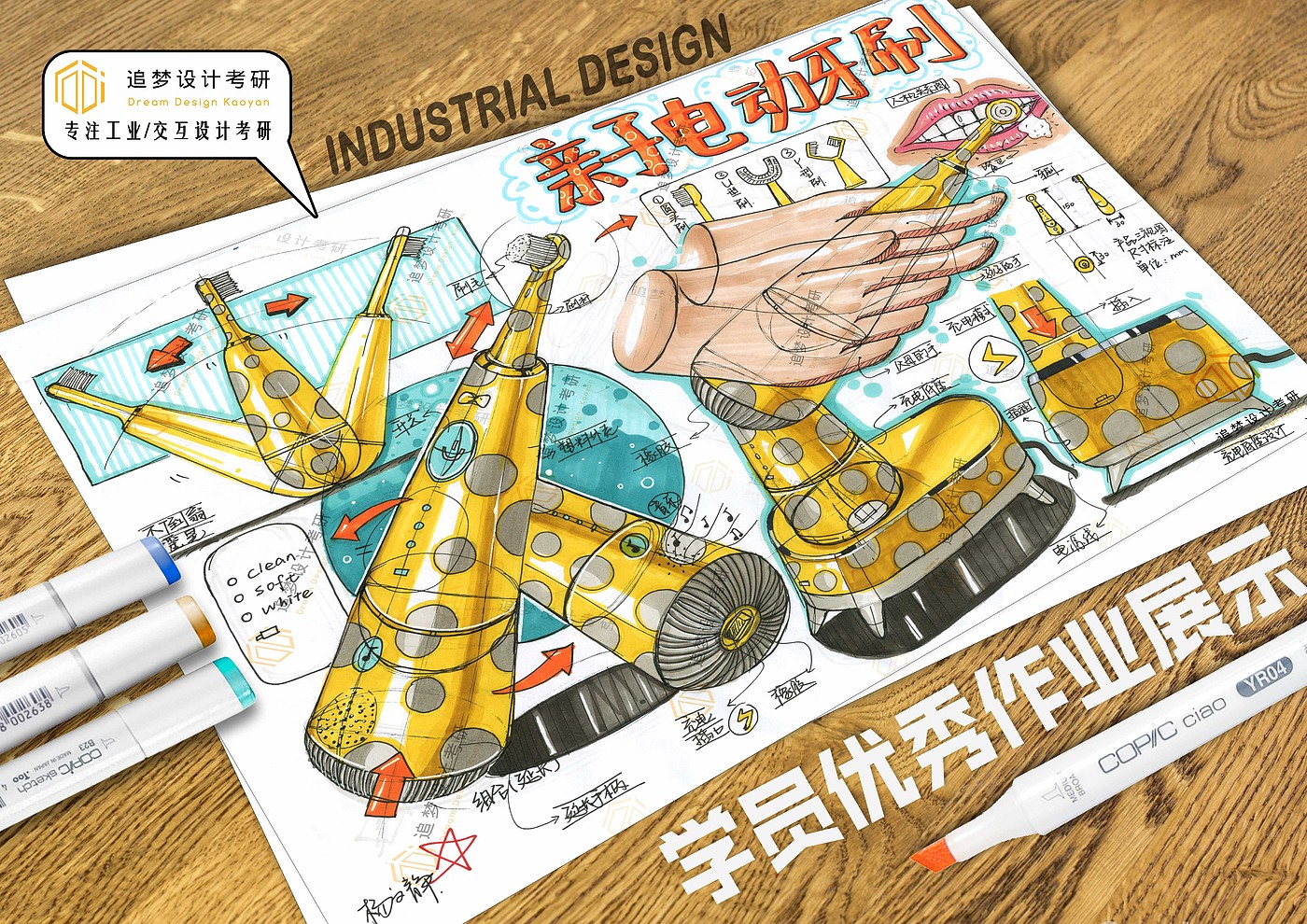 Postgraduate entrance examination for industrial design，Product design postgraduate entrance examination，Hand drawn industrial design，Hand drawn product design，Industrial Design Postgraduate Entrance Examination，Product design postgraduate entrance examination fast question，Dream-chasing Design Postgraduate Entrance Examination，