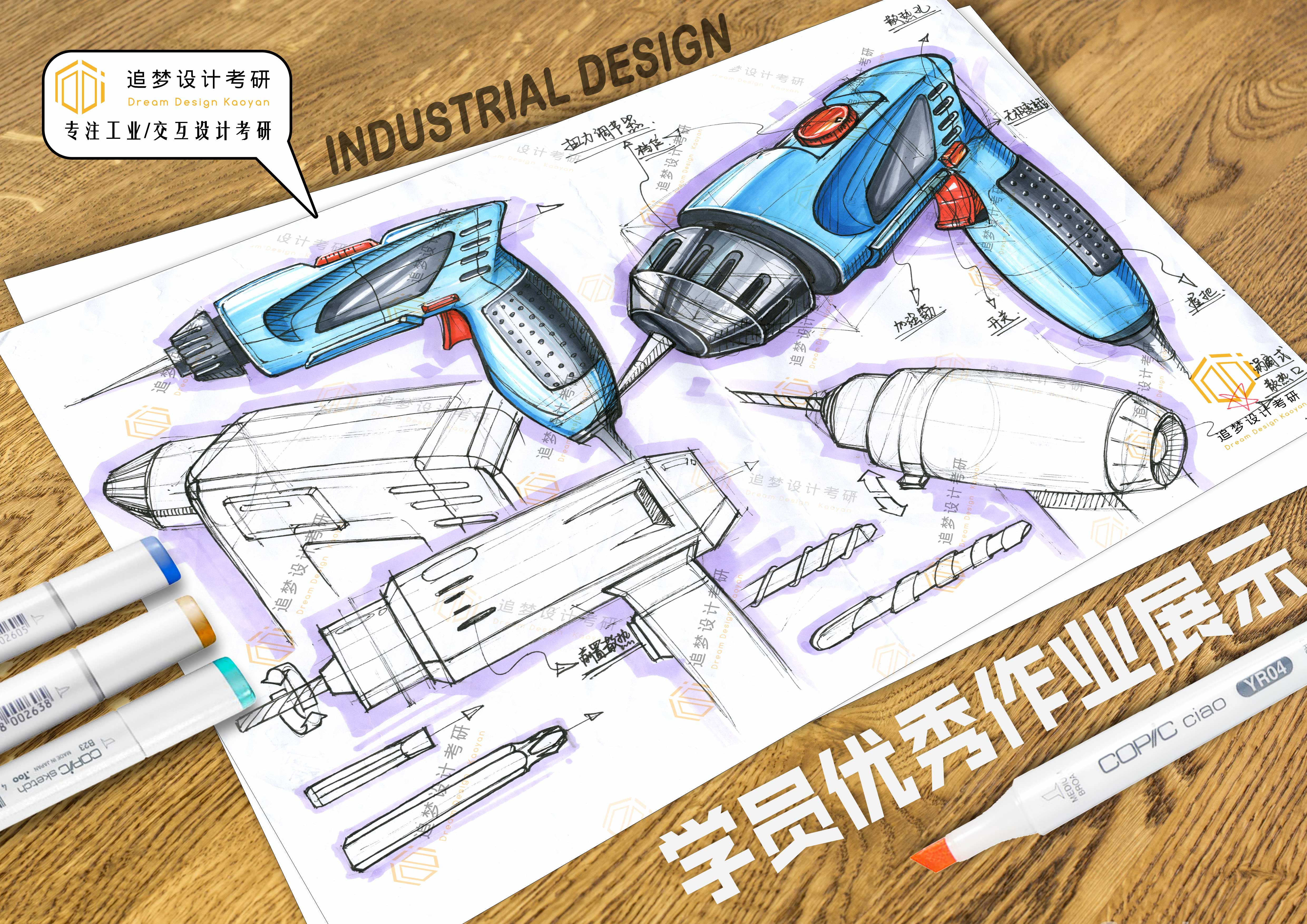Postgraduate entrance examination for industrial design，Product design postgraduate entrance examination，Hand drawn industrial design，Hand drawn product design，Industrial Design Postgraduate Entrance Examination，Product design postgraduate entrance examination fast question，Dream-chasing Design Postgraduate Entrance Examination，
