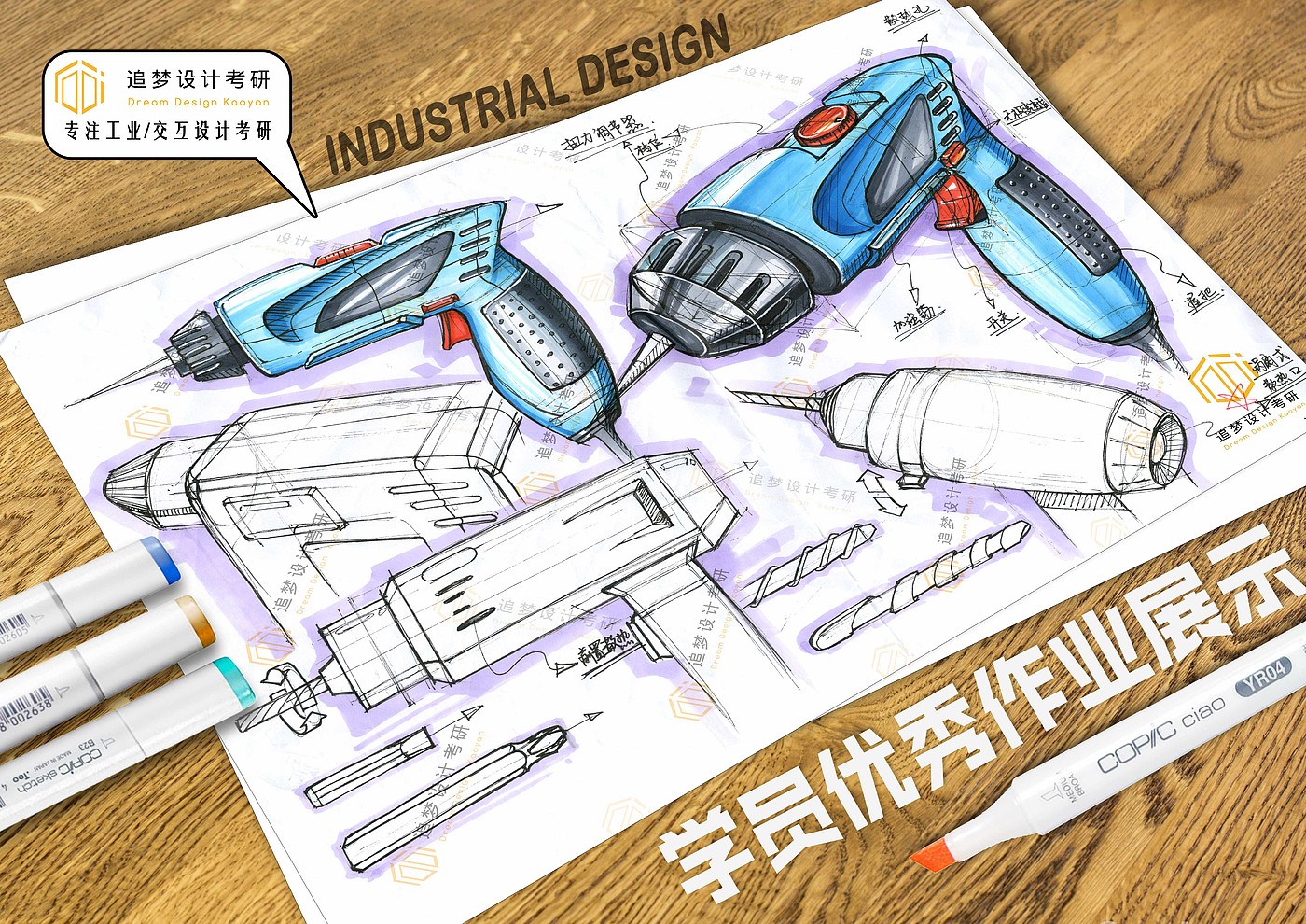 Postgraduate entrance examination for industrial design，Product design postgraduate entrance examination，Hand drawn industrial design，Hand drawn product design，Industrial Design Postgraduate Entrance Examination，Product design postgraduate entrance examination fast question，Dream-chasing Design Postgraduate Entrance Examination，