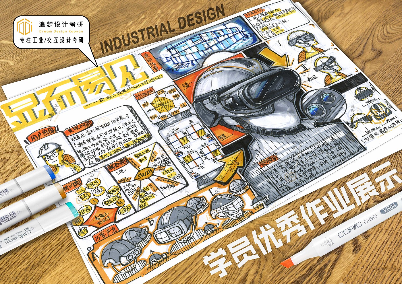 Postgraduate entrance examination for industrial design，Product design postgraduate entrance examination，Hand drawn industrial design，Hand drawn product design，Industrial Design Postgraduate Entrance Examination，Product design postgraduate entrance examination fast question，Design Hand-painted Expression of Quick Questions for Postgraduate Entrance Examination，Dream-chasing Design Postgraduate Entrance Examination，