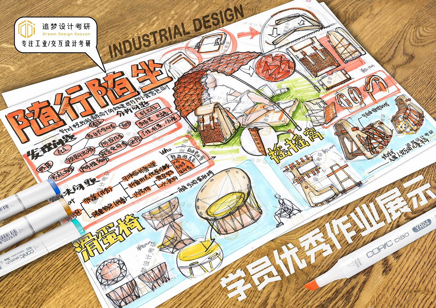 Postgraduate entrance examination for industrial design，Product design postgraduate entrance examination，Hand drawn industrial design，Hand drawn product design，Industrial Design Postgraduate Entrance Examination，Product design postgraduate entrance examination fast question，Design Hand-painted Expression of Quick Questions for Postgraduate Entrance Examination，Dream-chasing Design Postgraduate Entrance Examination，