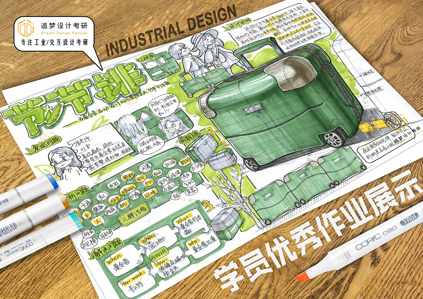 Postgraduate entrance examination for industrial design，Product design postgraduate entrance examination，Hand drawn industrial design，Hand drawn product design，Industrial Design Postgraduate Entrance Examination，Product design postgraduate entrance examination fast question，Design Hand-painted Expression of Quick Questions for Postgraduate Entrance Examination，Dream-chasing Design Postgraduate Entrance Examination，