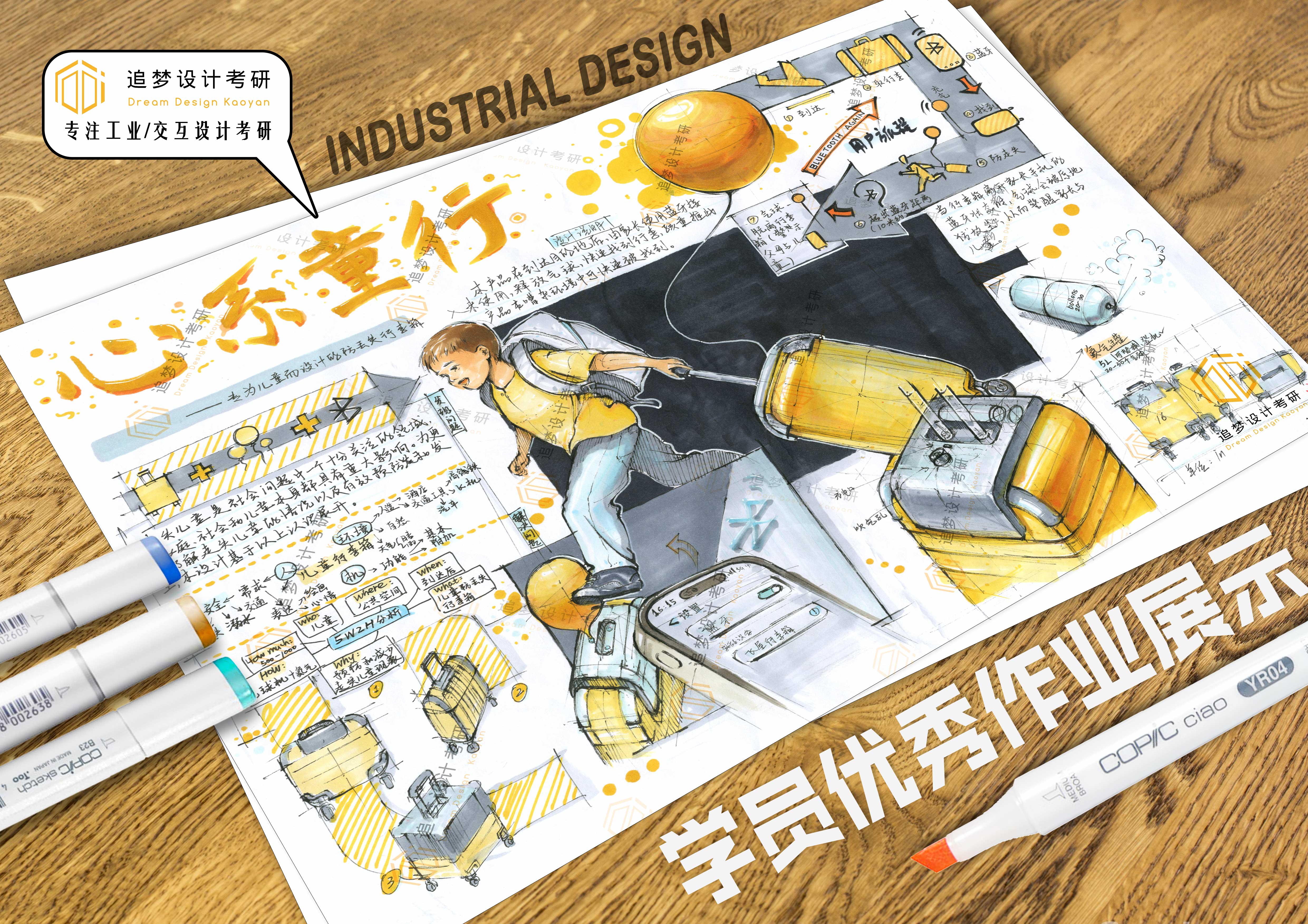 Postgraduate entrance examination for industrial design，Product design postgraduate entrance examination，Hand drawn industrial design，Hand drawn product design，Industrial Design Postgraduate Entrance Examination，Product design postgraduate entrance examination fast question，Design Hand-painted Expression of Quick Questions for Postgraduate Entrance Examination，Dream-chasing Design Postgraduate Entrance Examination，