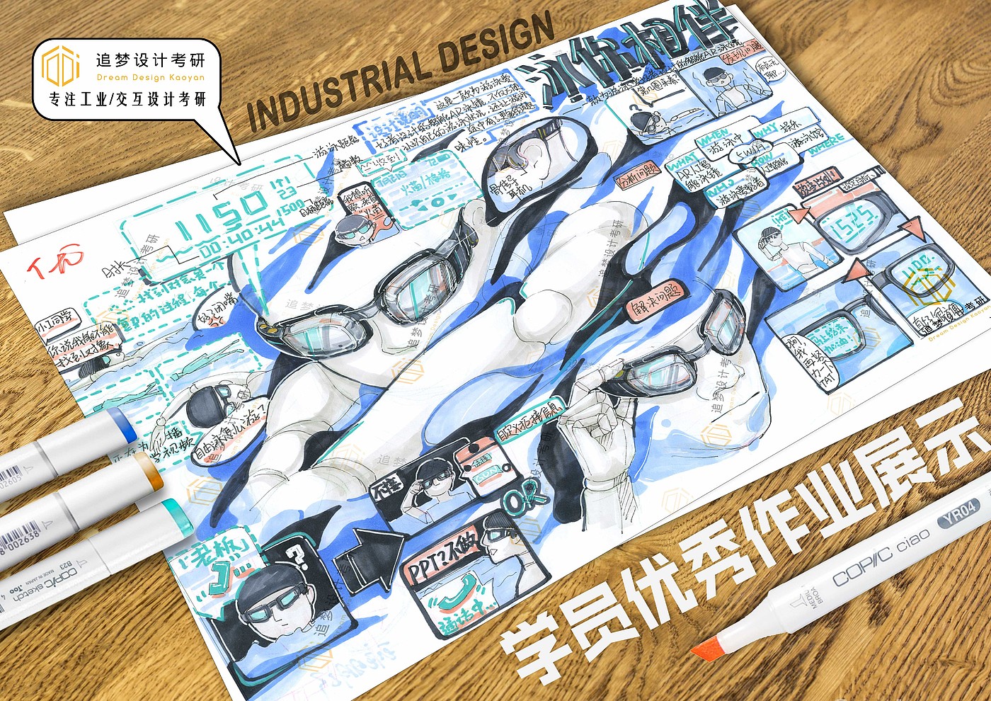 Postgraduate entrance examination for industrial design，Product design postgraduate entrance examination，Hand drawn industrial design，Hand drawn product design，Industrial Design Postgraduate Entrance Examination，Product design postgraduate entrance examination fast question，Design Hand-painted Expression of Quick Questions for Postgraduate Entrance Examination，Dream-chasing Design Postgraduate Entrance Examination，