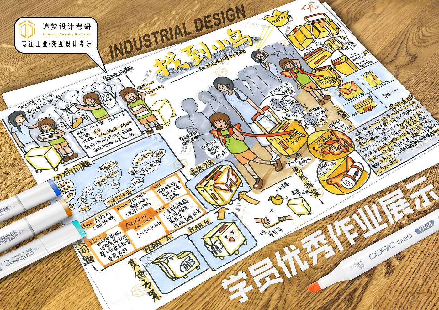 Postgraduate entrance examination for industrial design，Product design postgraduate entrance examination，Hand drawn industrial design，Hand drawn product design，Industrial Design Postgraduate Entrance Examination，Product design postgraduate entrance examination fast question，Design Hand-painted Expression of Quick Questions for Postgraduate Entrance Examination，Dream-chasing Design Postgraduate Entrance Examination，