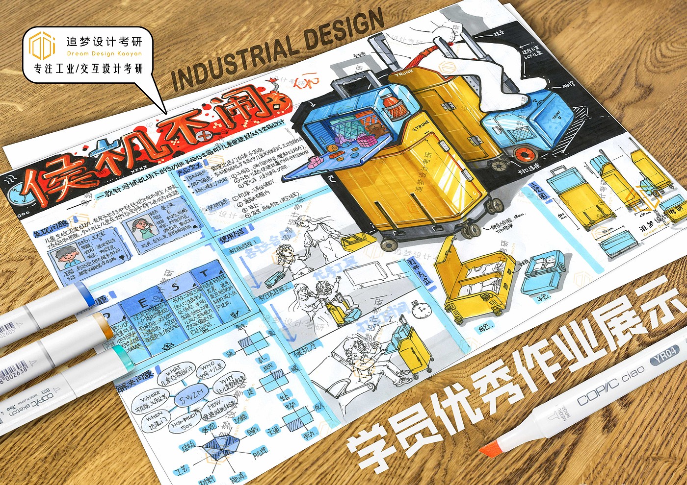 Postgraduate entrance examination for industrial design，Product design postgraduate entrance examination，Hand drawn industrial design，Hand drawn product design，Industrial Design Postgraduate Entrance Examination，Product design postgraduate entrance examination fast question，Design Hand-painted Expression of Quick Questions for Postgraduate Entrance Examination，Dream-chasing Design Postgraduate Entrance Examination，