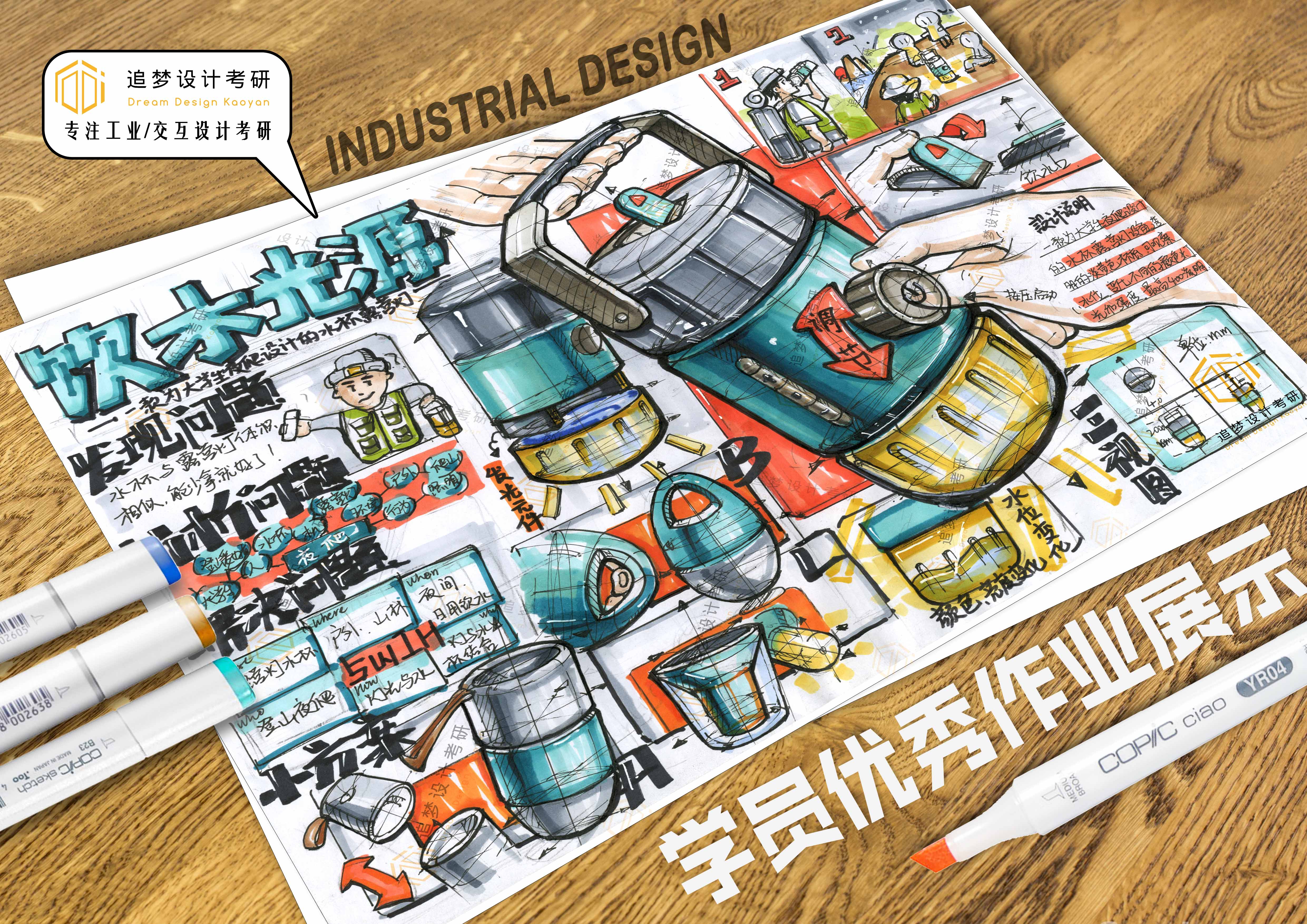 Postgraduate entrance examination for industrial design，Product design postgraduate entrance examination，Hand drawn industrial design，Hand drawn product design，Industrial Design Postgraduate Entrance Examination，Product design postgraduate entrance examination fast question，Design Hand-painted Expression of Quick Questions for Postgraduate Entrance Examination，Dream-chasing Design Postgraduate Entrance Examination，