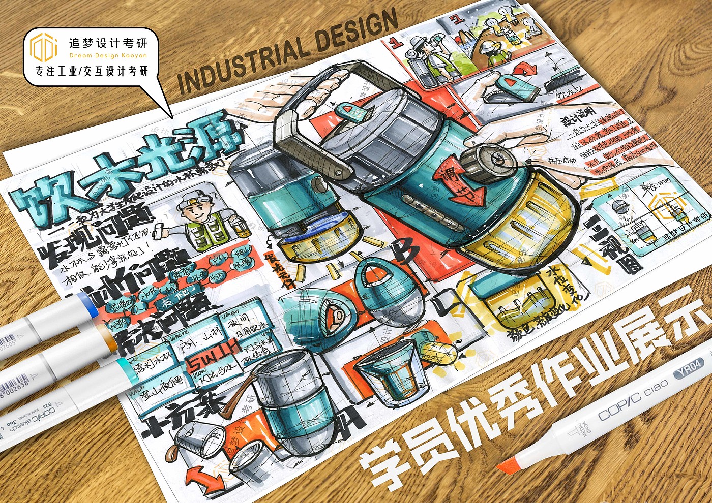 Postgraduate entrance examination for industrial design，Product design postgraduate entrance examination，Hand drawn industrial design，Hand drawn product design，Industrial Design Postgraduate Entrance Examination，Product design postgraduate entrance examination fast question，Design Hand-painted Expression of Quick Questions for Postgraduate Entrance Examination，Dream-chasing Design Postgraduate Entrance Examination，