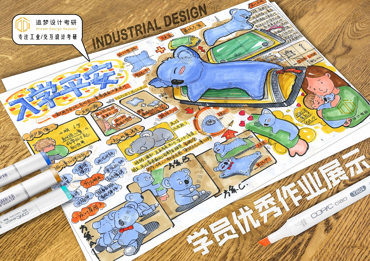 Postgraduate entrance examination for industrial design，Product design postgraduate entrance examination，Hand drawn industrial design，Hand drawn product design，Industrial Design Postgraduate Entrance Examination，Product design postgraduate entrance examination fast question，Design Hand-painted Expression of Quick Questions for Postgraduate Entrance Examination，Dream-chasing Design Postgraduate Entrance Examination，