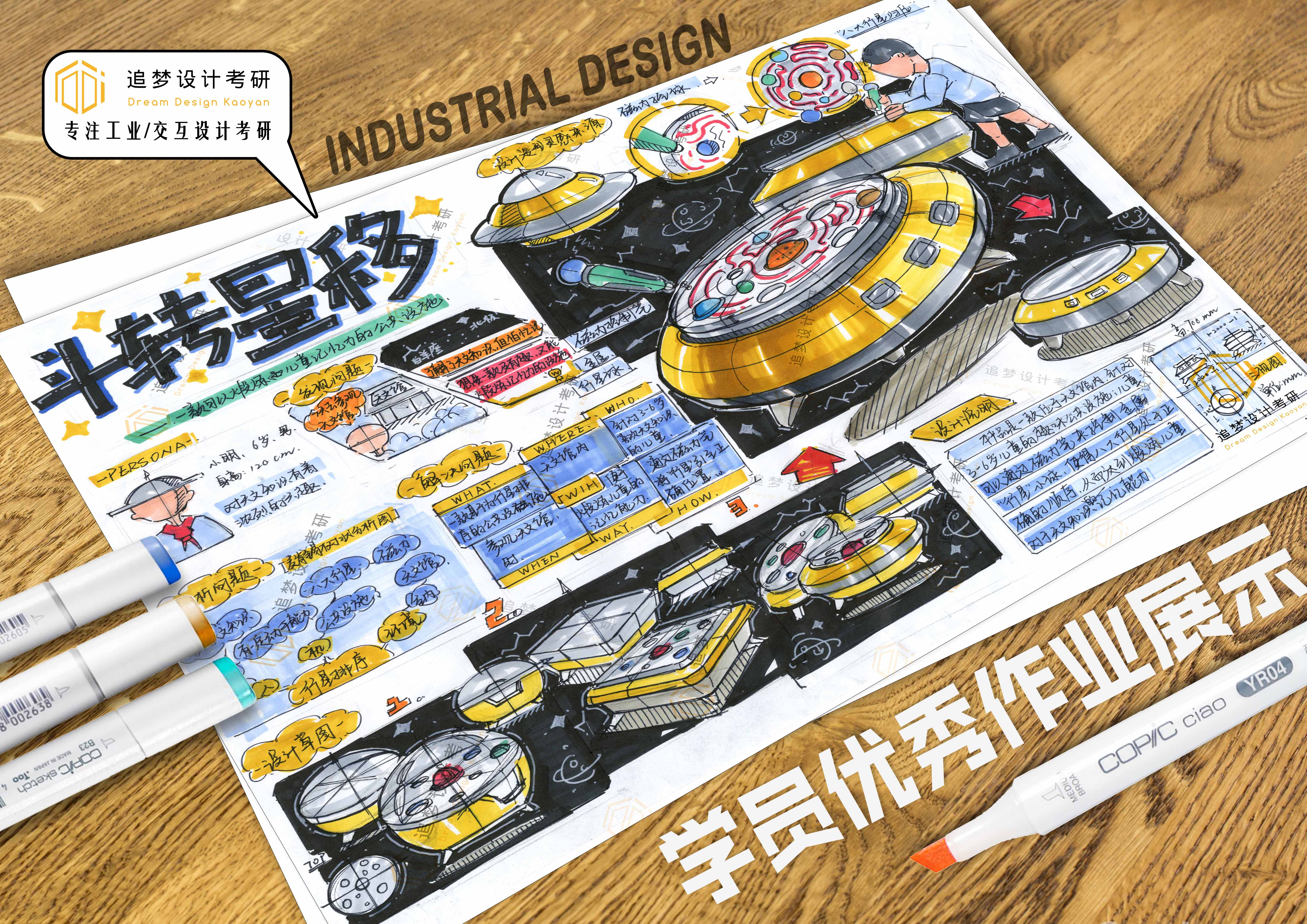 Postgraduate entrance examination for industrial design，Product design postgraduate entrance examination，Hand drawn industrial design，Hand drawn product design，Industrial Design Postgraduate Entrance Examination，Product design postgraduate entrance examination fast question，Design Hand-painted Expression of Quick Questions for Postgraduate Entrance Examination，Dream-chasing Design Postgraduate Entrance Examination，
