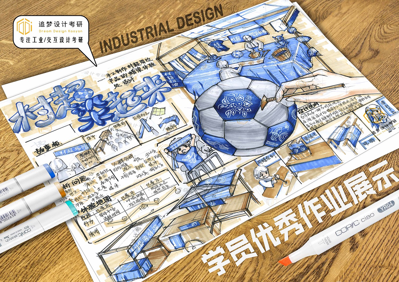 Postgraduate entrance examination for industrial design，Product design postgraduate entrance examination，Hand drawn industrial design，Hand drawn product design，Industrial Design Postgraduate Entrance Examination，Product design postgraduate entrance examination fast question，Design Hand-painted Expression of Quick Questions for Postgraduate Entrance Examination，Dream-chasing Design Postgraduate Entrance Examination，