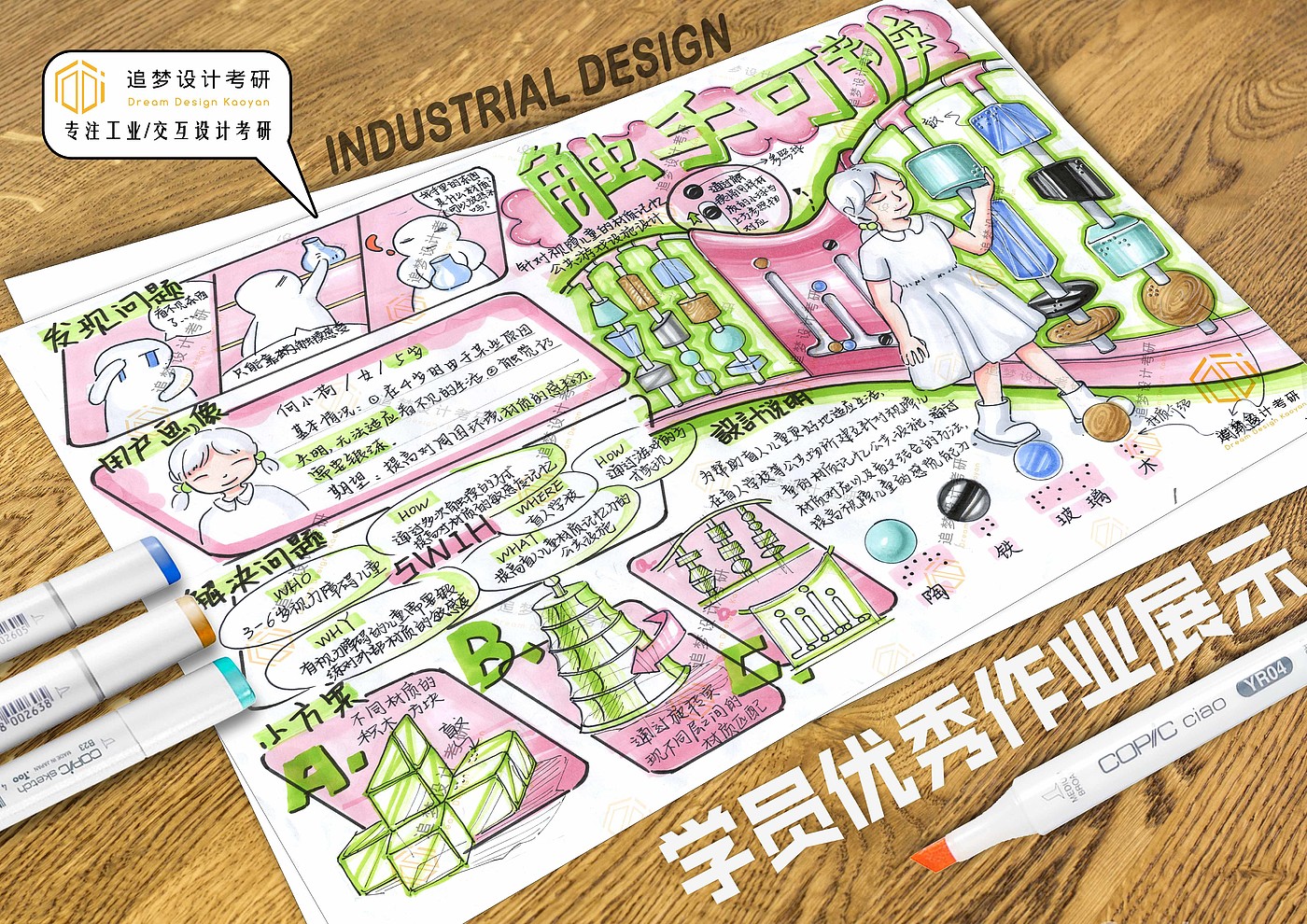 Postgraduate entrance examination for industrial design，Product design postgraduate entrance examination，Hand drawn industrial design，Hand drawn product design，Industrial Design Postgraduate Entrance Examination，Product design postgraduate entrance examination fast question，Design Hand-painted Expression of Quick Questions for Postgraduate Entrance Examination，Dream-chasing Design Postgraduate Entrance Examination，