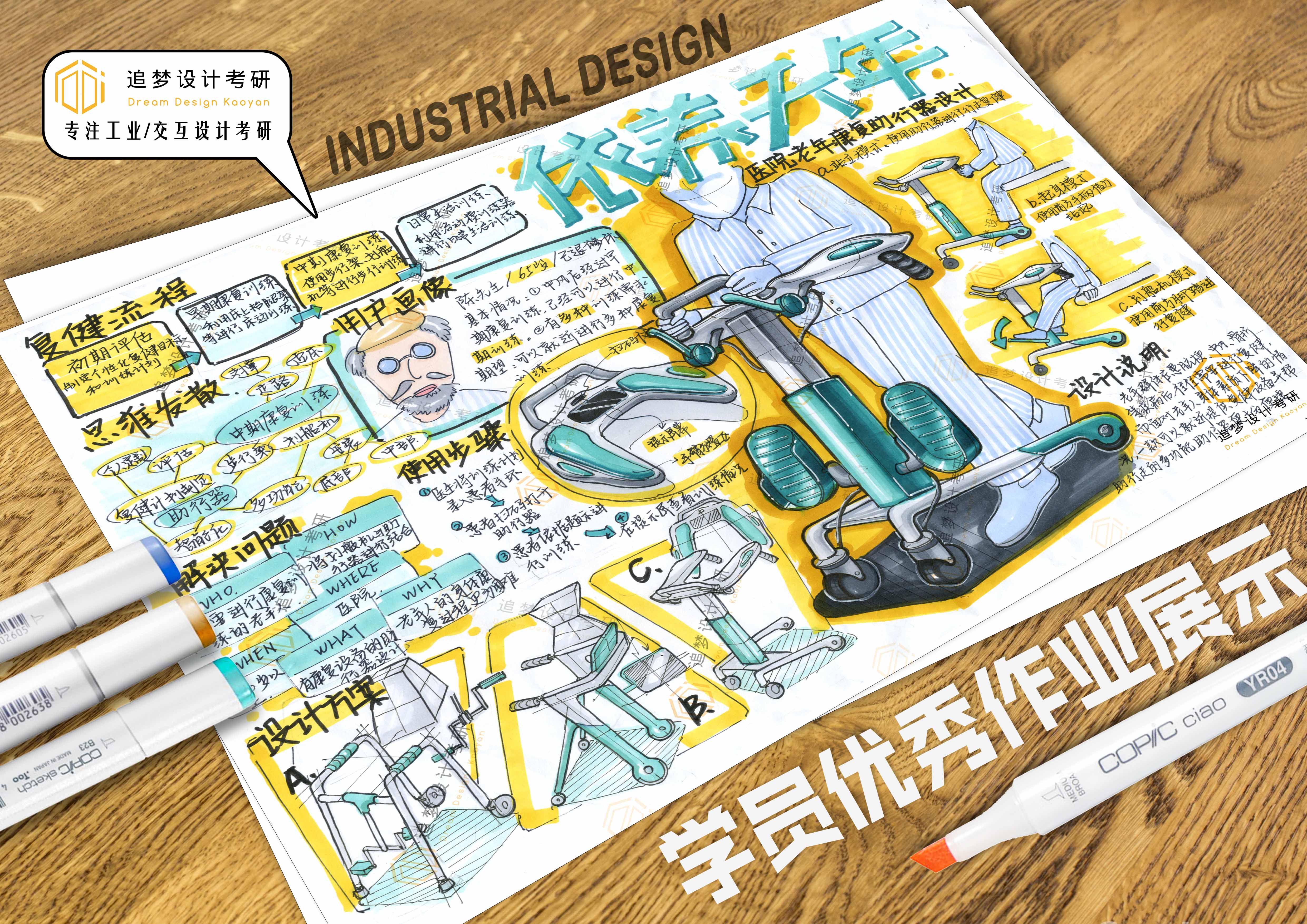 Postgraduate entrance examination for industrial design，Product design postgraduate entrance examination，Hand drawn industrial design，Hand drawn product design，Industrial Design Postgraduate Entrance Examination，Product design postgraduate entrance examination fast question，Design Hand-painted Expression of Quick Questions for Postgraduate Entrance Examination，Dream-chasing Design Postgraduate Entrance Examination，