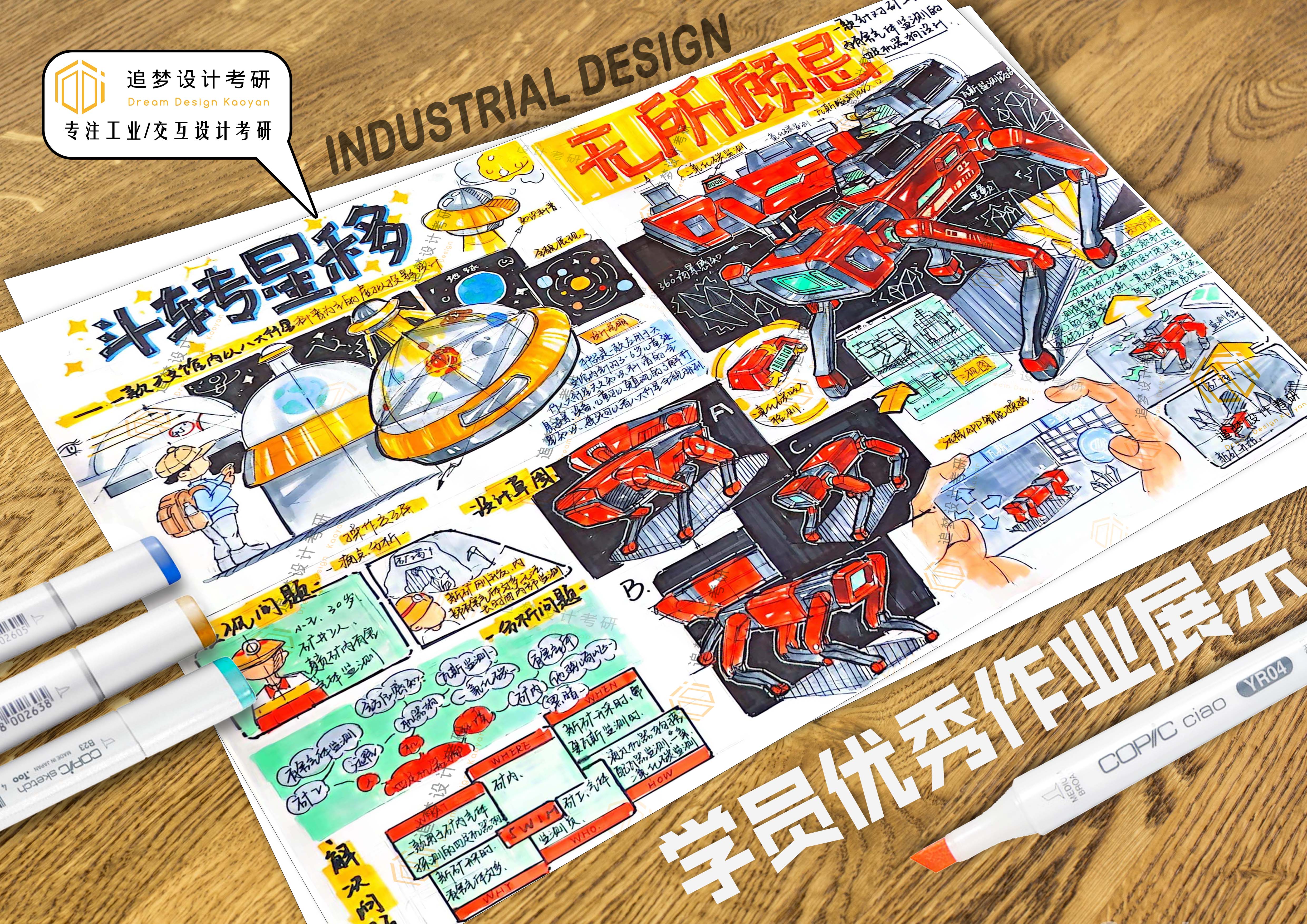 Postgraduate entrance examination for industrial design，Product design postgraduate entrance examination，Hand drawn industrial design，Hand drawn product design，Industrial Design Postgraduate Entrance Examination，Product design postgraduate entrance examination fast question，Design Hand-painted Expression of Quick Questions for Postgraduate Entrance Examination，Dream-chasing Design Postgraduate Entrance Examination，