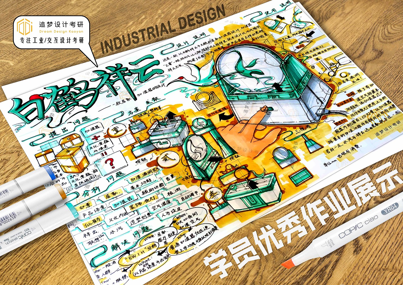 Postgraduate entrance examination for industrial design，Product design postgraduate entrance examination，Hand drawn industrial design，Hand drawn product design，Industrial Design Postgraduate Entrance Examination，Product design postgraduate entrance examination fast question，Design Hand-painted Expression of Quick Questions for Postgraduate Entrance Examination，Dream-chasing Design Postgraduate Entrance Examination，