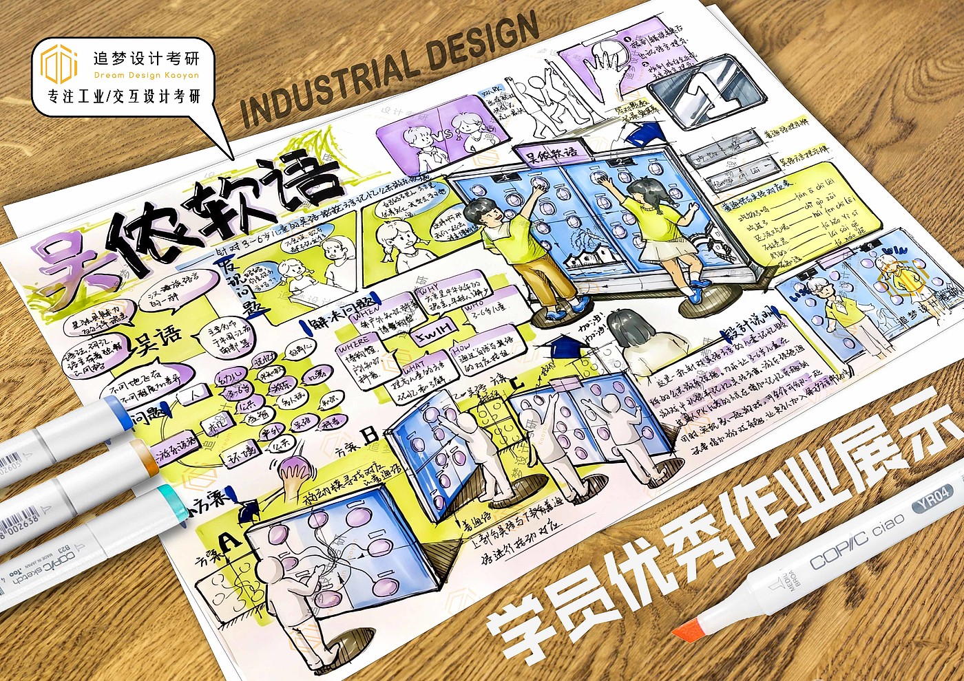 Postgraduate entrance examination for industrial design，Product design postgraduate entrance examination，Hand drawn industrial design，Hand drawn product design，Industrial Design Postgraduate Entrance Examination，Product design postgraduate entrance examination fast question，Design Hand-painted Expression of Quick Questions for Postgraduate Entrance Examination，Dream-chasing Design Postgraduate Entrance Examination，