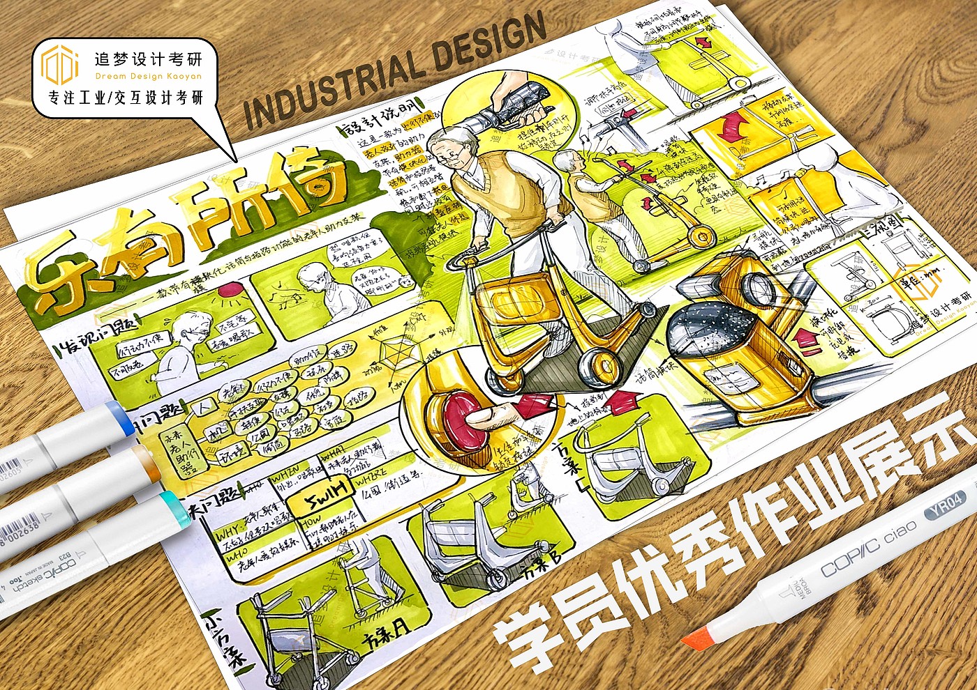 Postgraduate entrance examination for industrial design，Product design postgraduate entrance examination，Hand drawn industrial design，Hand drawn product design，Industrial Design Postgraduate Entrance Examination，Product design postgraduate entrance examination fast question，Design Hand-painted Expression of Quick Questions for Postgraduate Entrance Examination，Dream-chasing Design Postgraduate Entrance Examination，