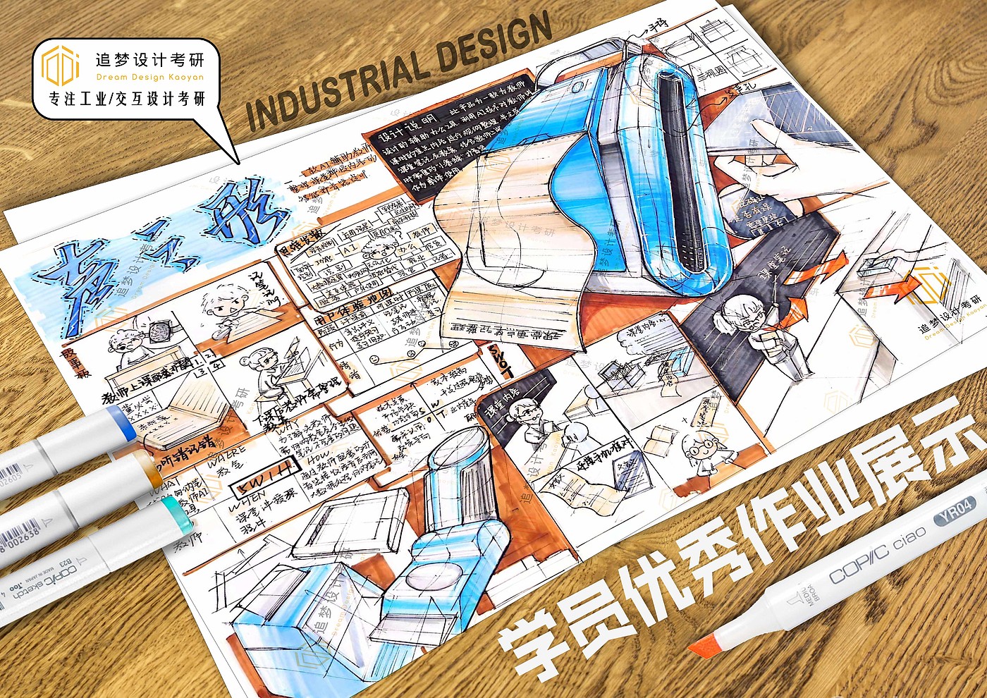 Postgraduate entrance examination for industrial design，Product design postgraduate entrance examination，Hand drawn industrial design，Hand drawn product design，Industrial Design Postgraduate Entrance Examination，Product design postgraduate entrance examination fast question，Design Hand-painted Expression of Quick Questions for Postgraduate Entrance Examination，Dream-chasing Design Postgraduate Entrance Examination，